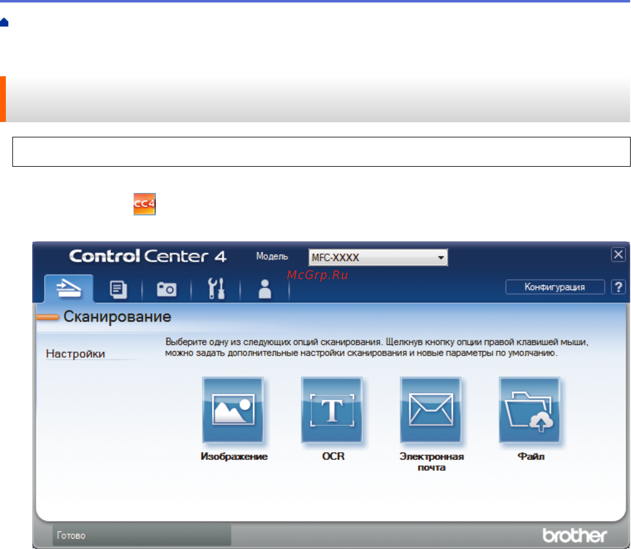Brother DCP-T710W InkBenefit Plus [150/562] Сканирование с помощью controlcenter4 в расширенном режиме window