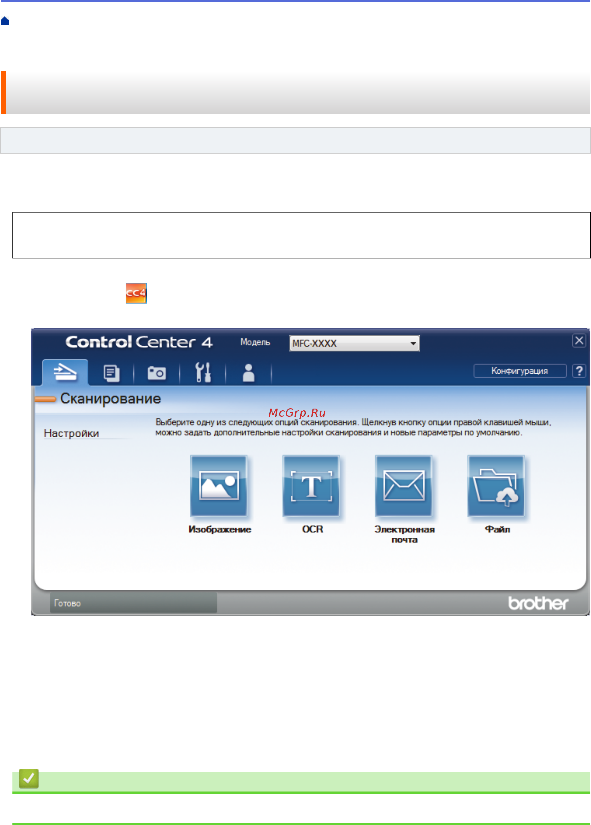 Brother DCP-T710W InkBenefit Plus [156/562] Сканирование с помощью controlcenter4 в расширенном режиме window
