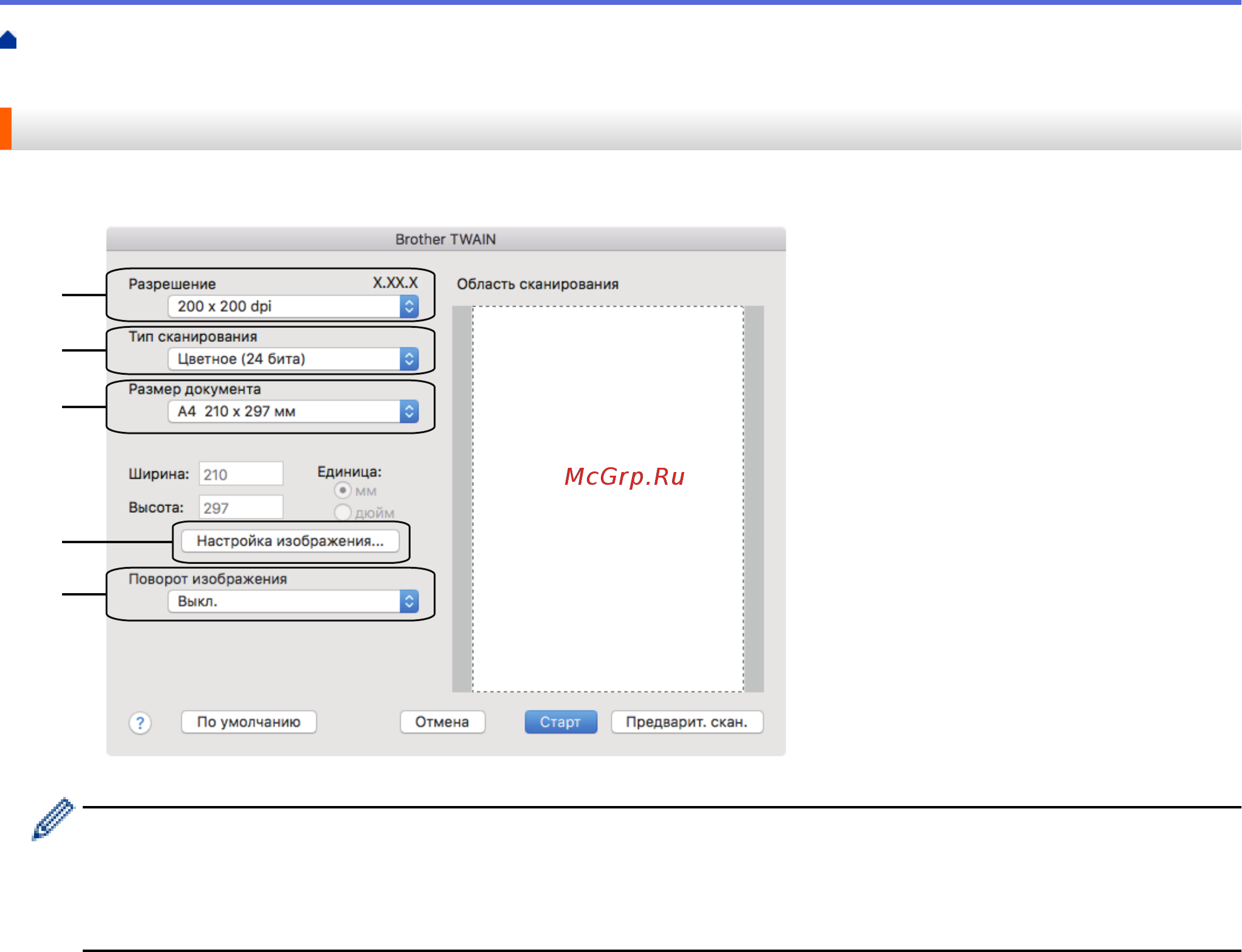 Brother DCP-T710W InkBenefit Plus [175/562] Параметры драйвера twain mac