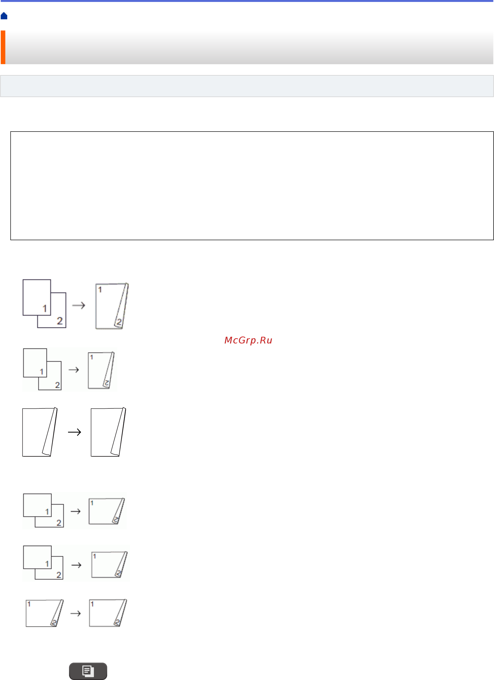 Brother DCP-T710W InkBenefit Plus [185/562] Копирование на обеих сторонах бумаги двустороннее копирование