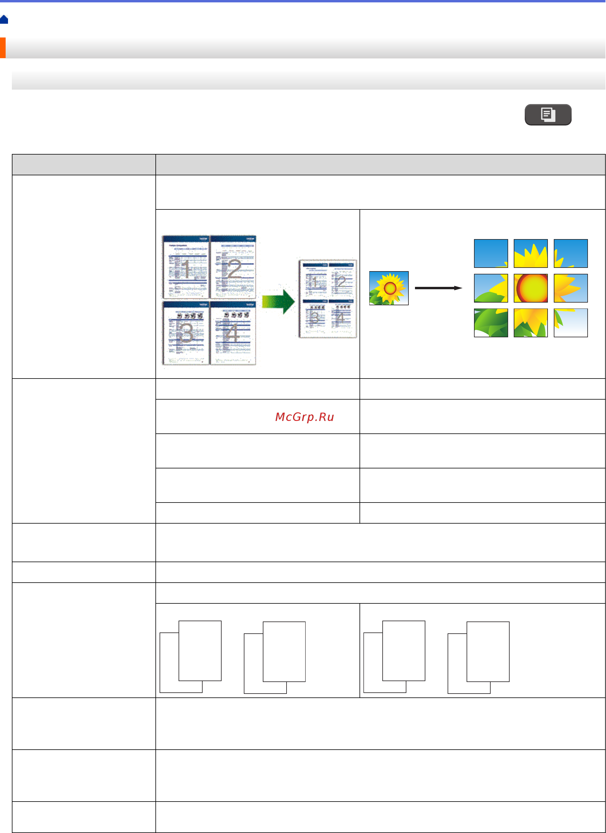 Brother DCP-T710W InkBenefit Plus [189/562] Параметры копирования