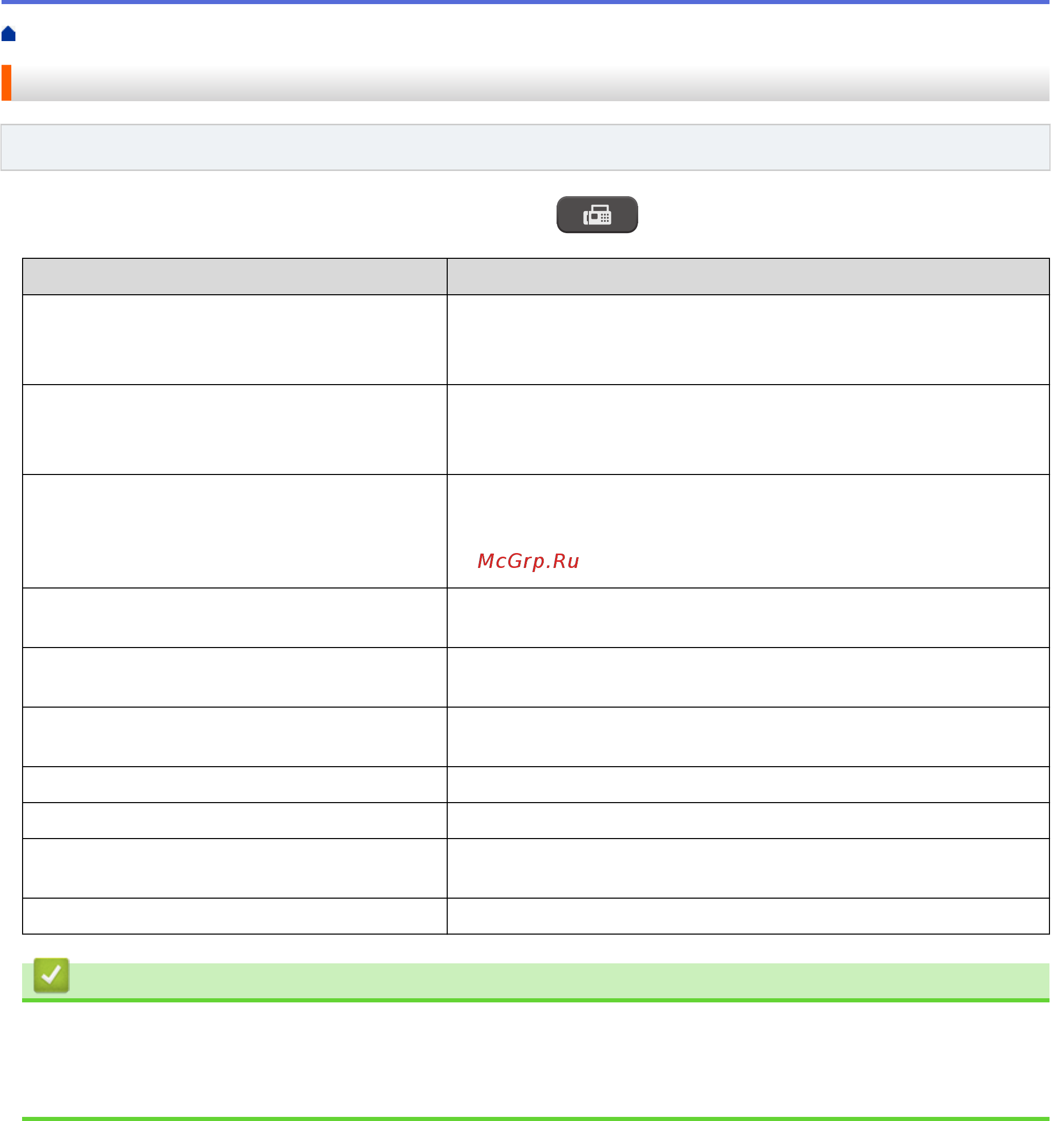 Brother DCP-T710W InkBenefit Plus [205/562] Чтобы изменить параметры отправки факсов нажмите