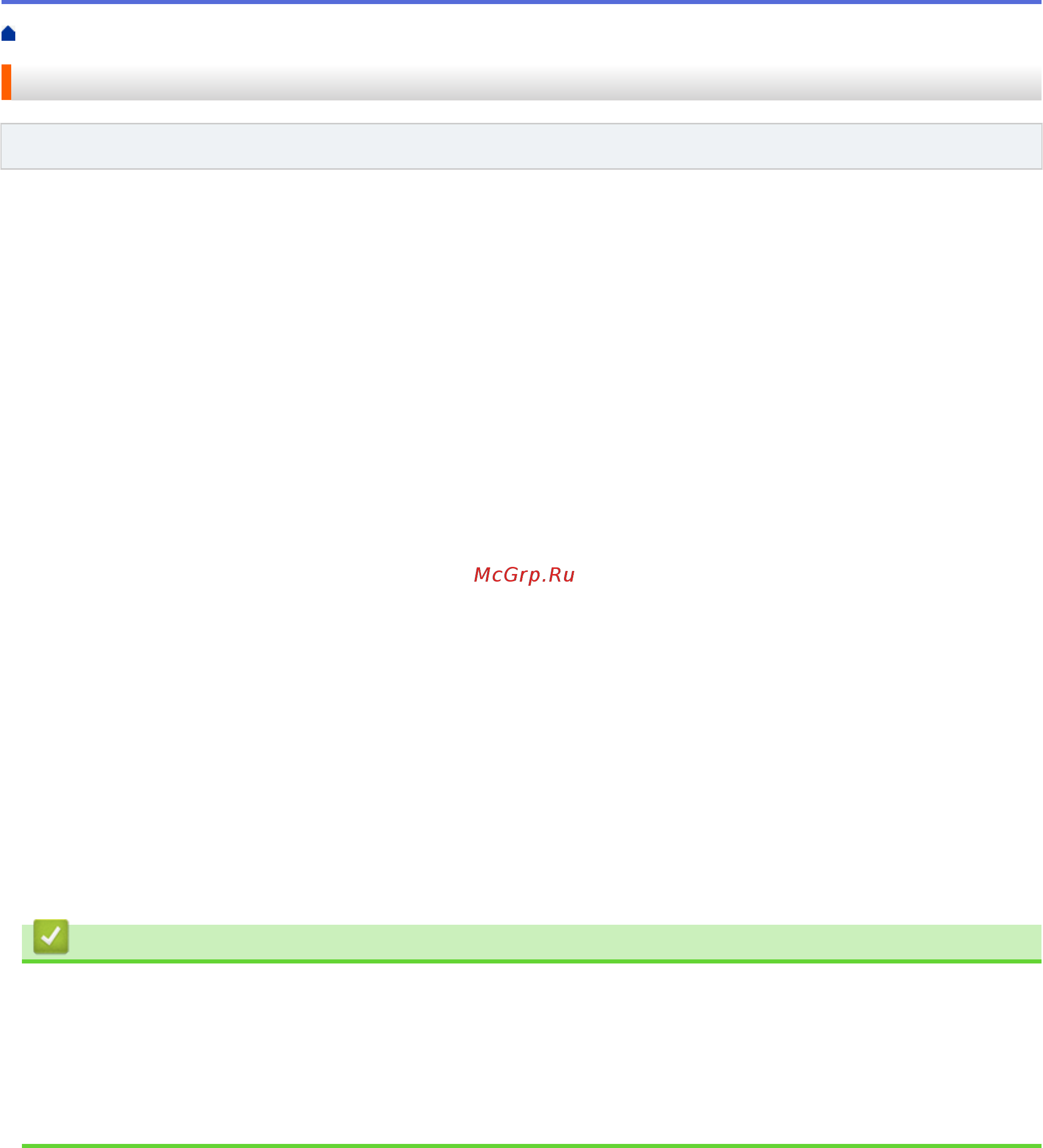 Brother DCP-T710W InkBenefit Plus [208/562] Связанная информация