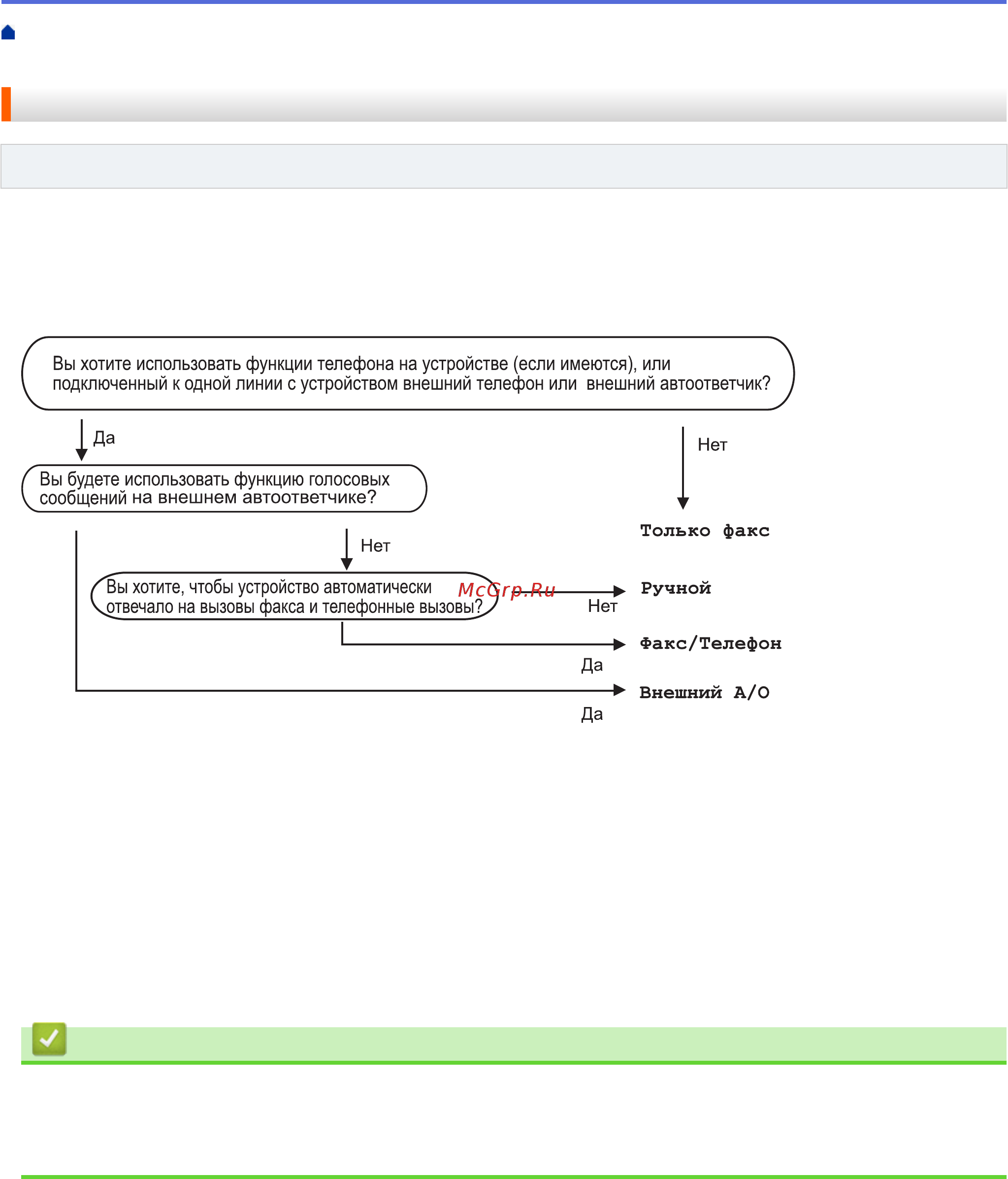 Brother DCP-T710W InkBenefit Plus [209/562] Связанная информация