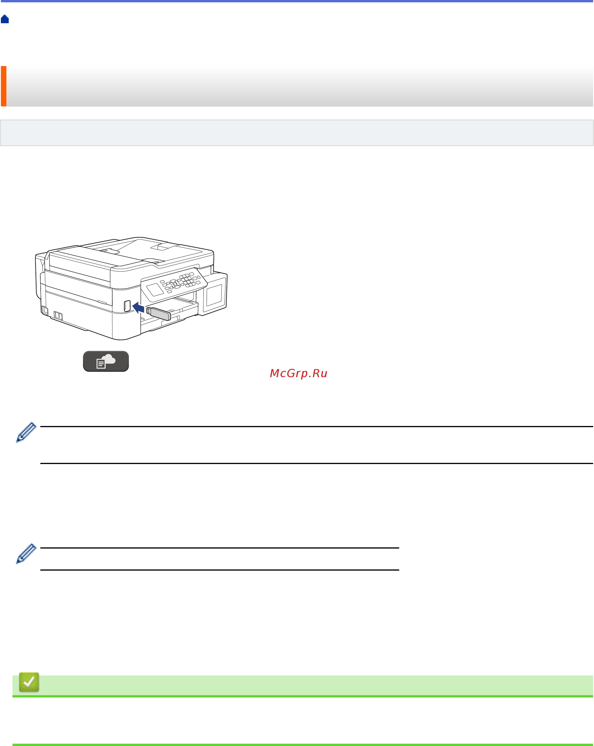 Brother DCP-T710W InkBenefit Plus [281/562] Связанная информация
