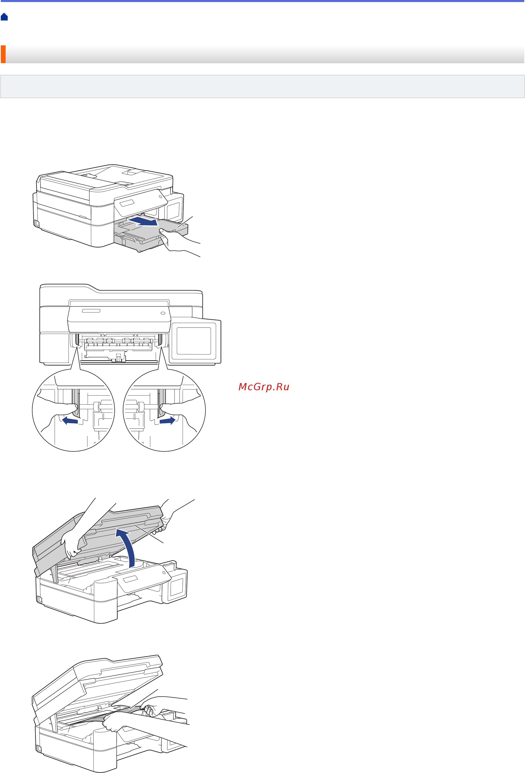 Brother DCP-T710W InkBenefit Plus [409/562] Замятие бумаги в устройстве замятие бумаги