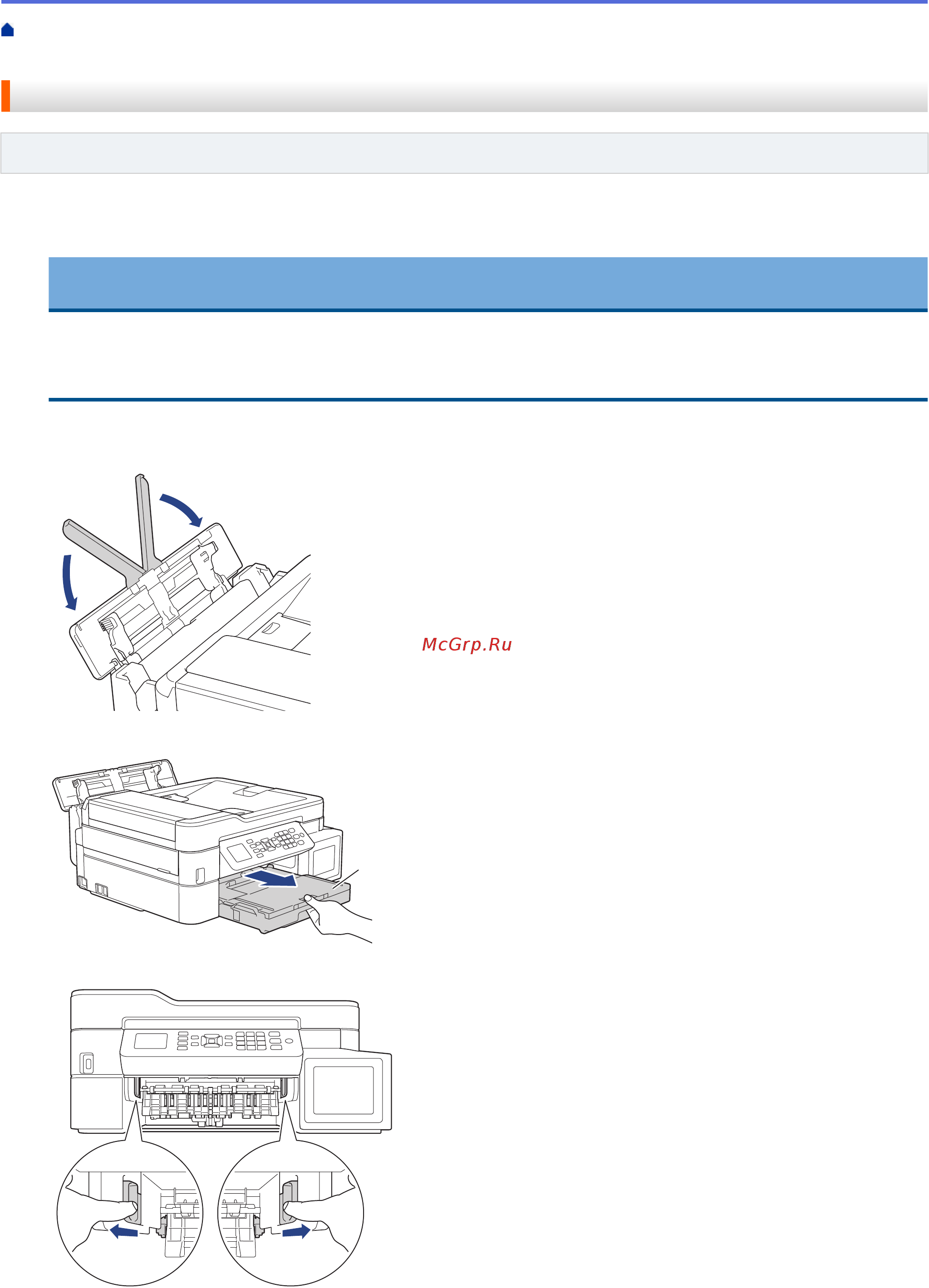 Brother DCP-T710W InkBenefit Plus [424/562] Замятие бумаги в обходном лотке замятие d в ол