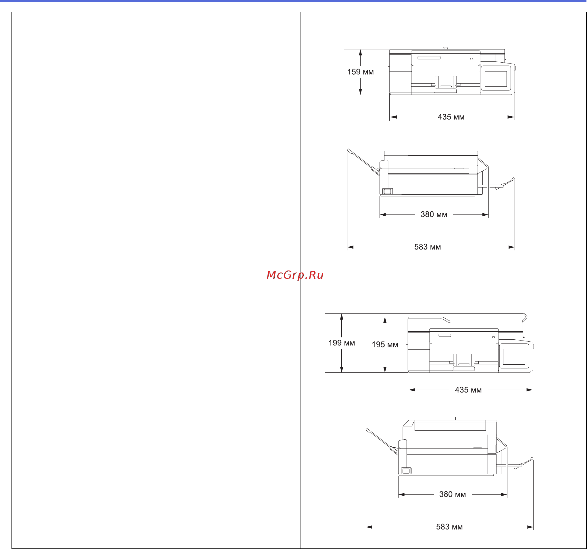 Brother DCP-T710W InkBenefit Plus Инструкция по эксплуатации онлайн [552/562] 351745