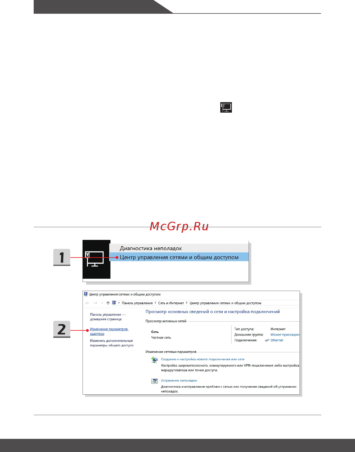 MSI GV72 8RC-040RU [46/64] Начало работы