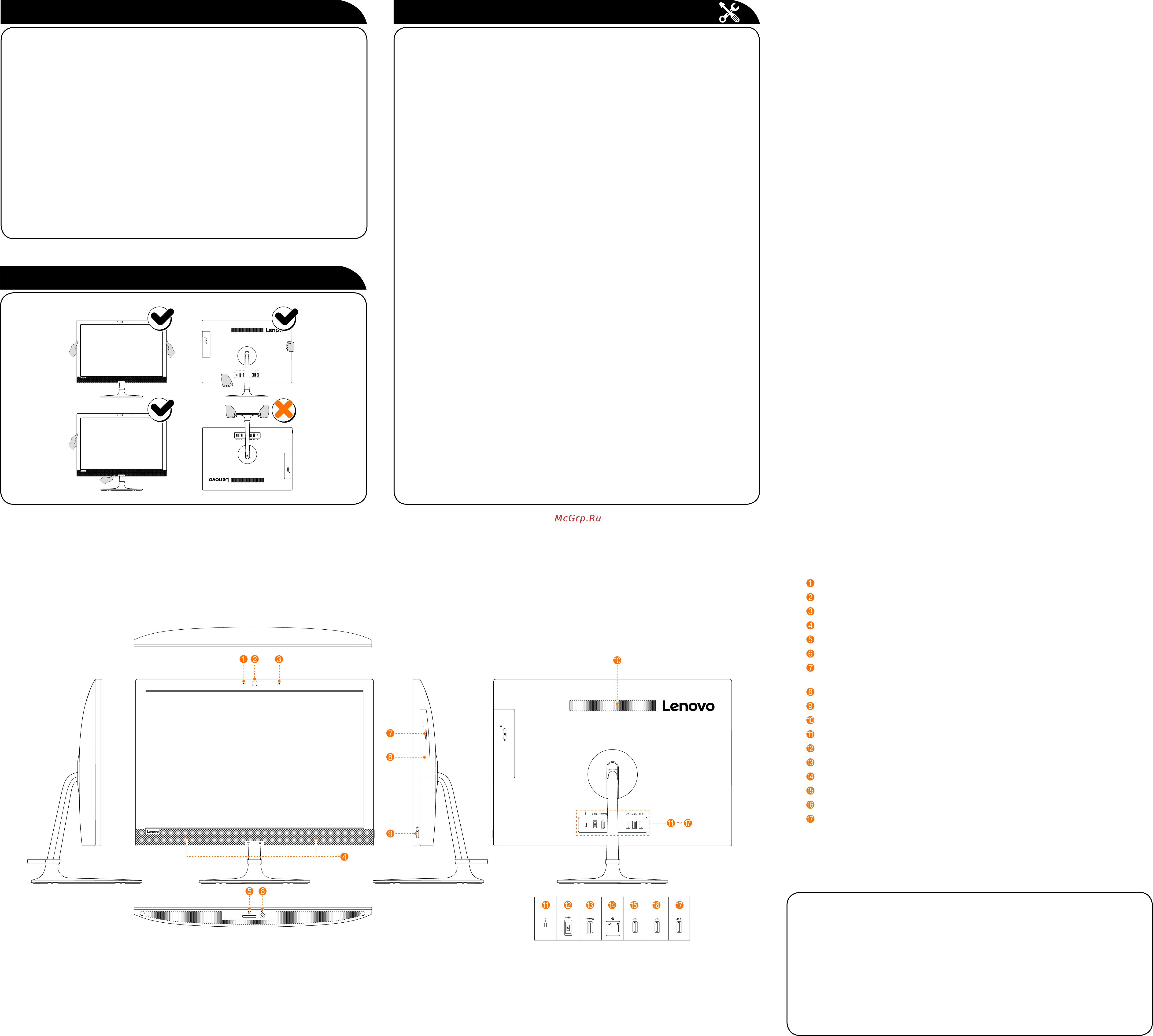 Lenovo 330-20IGM (F0D7002XRK) [2/2] Введение