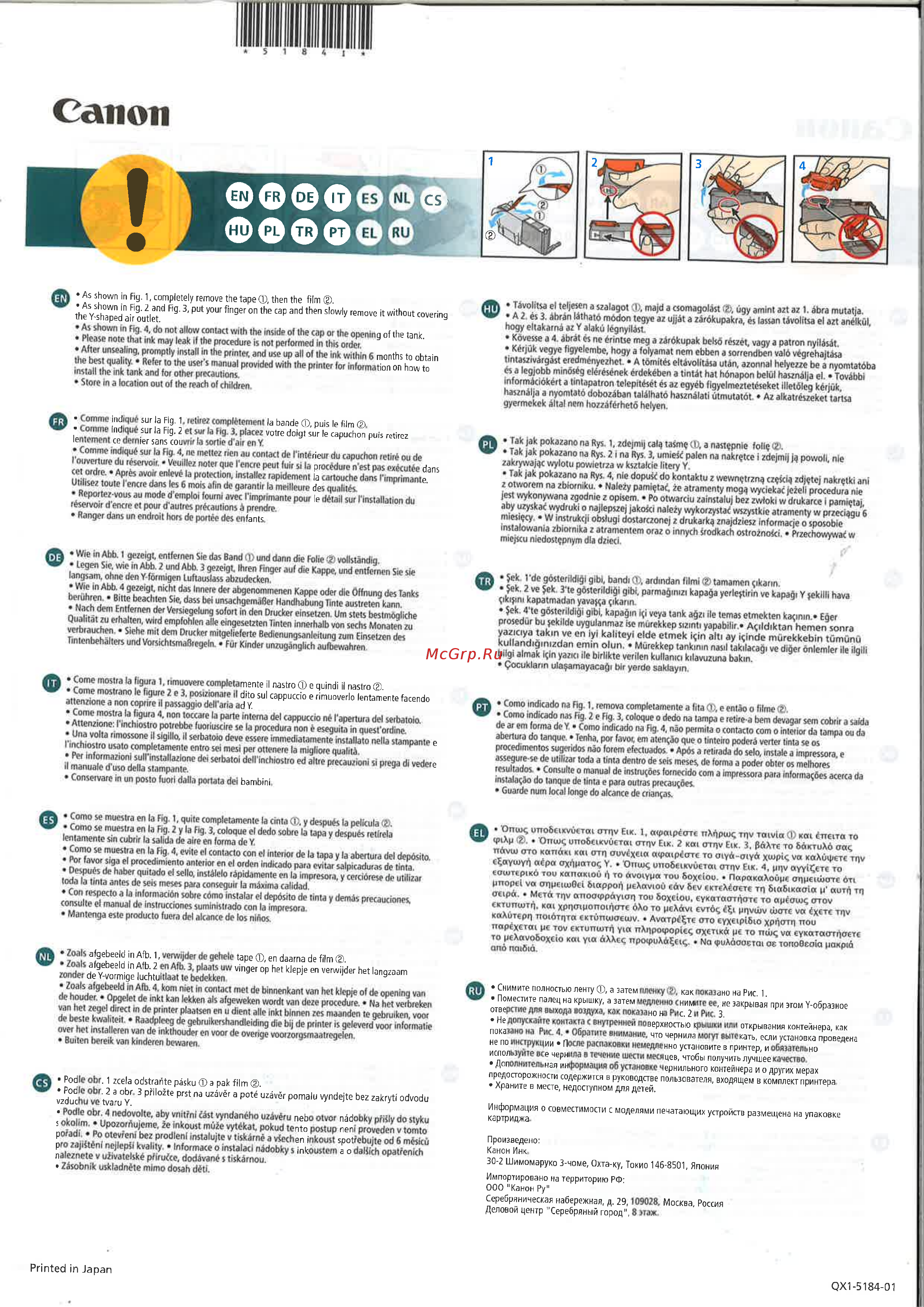 Canon INK CLI-481 C EMB 2098C001 Инструкция по эксплуатации онлайн