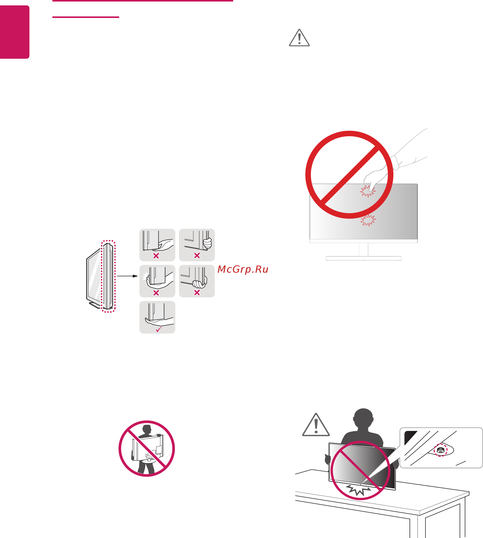 LG 24MK600M-B [8/27] Перемещение и поднятие монитора