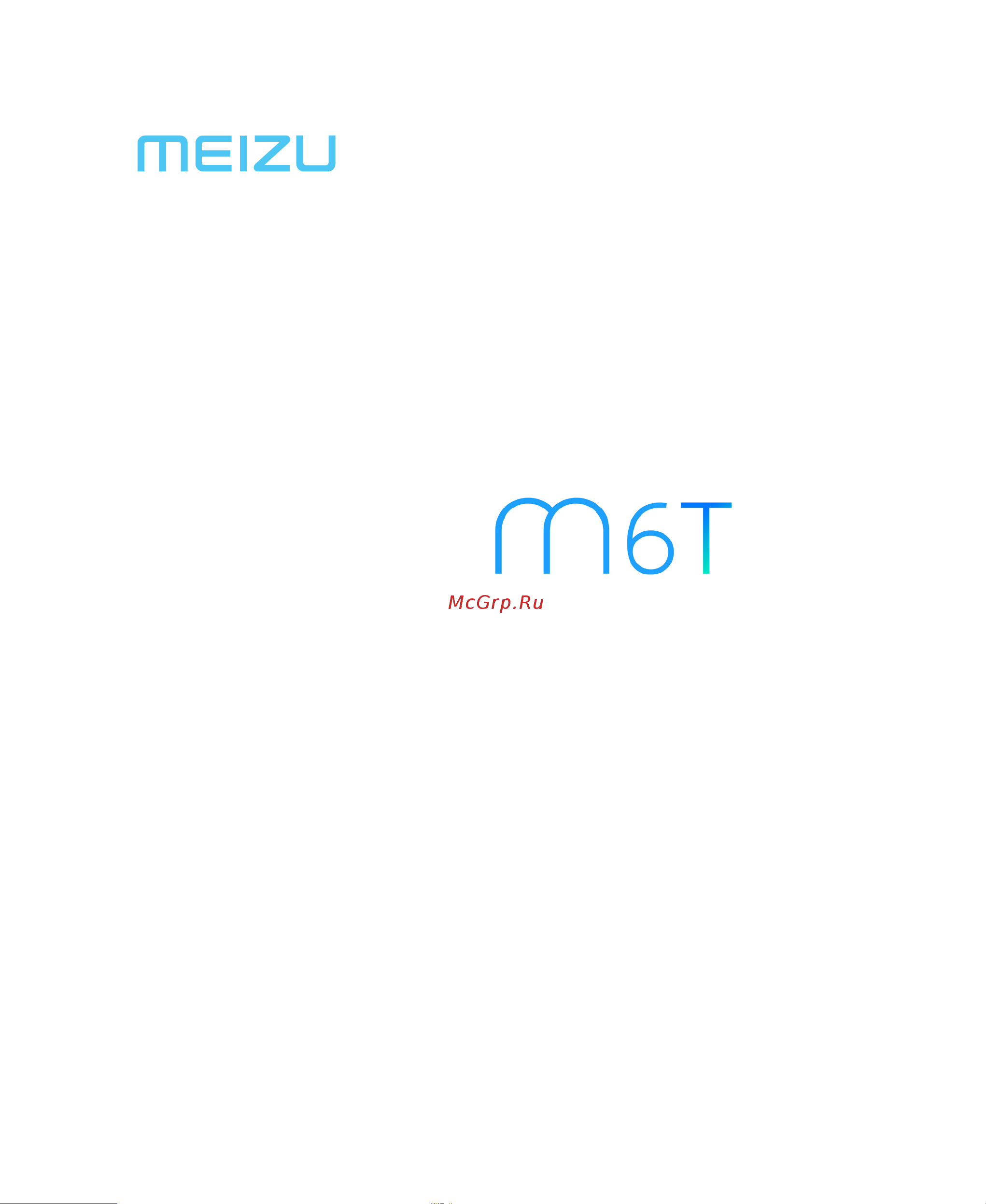 Meizu M6T M811H LTE 32Gb Blue Инструкция по эксплуатации онлайн