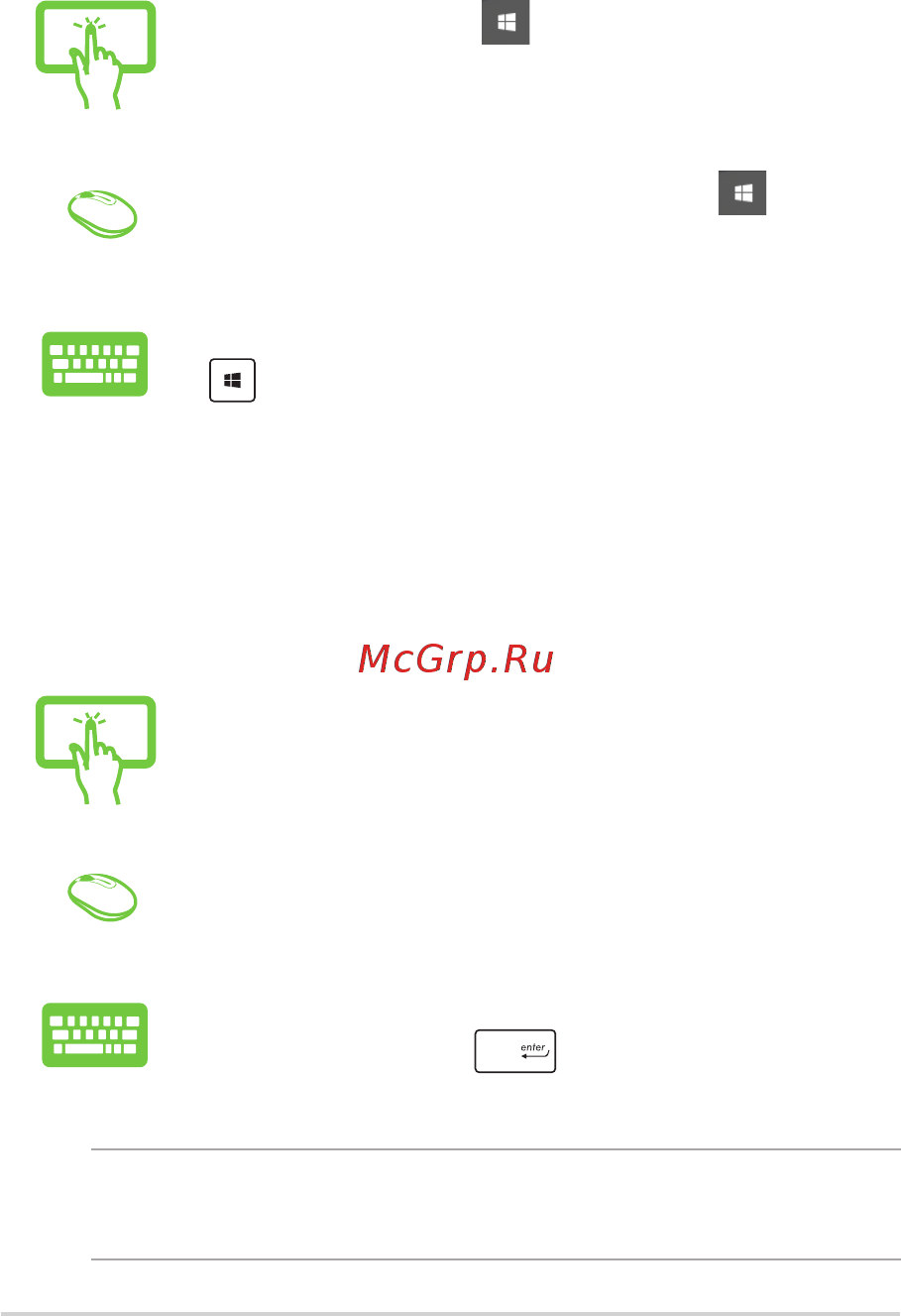 Asus Vivo AiO V241ICUK-WA101T [31/62] Открытие меню пуск