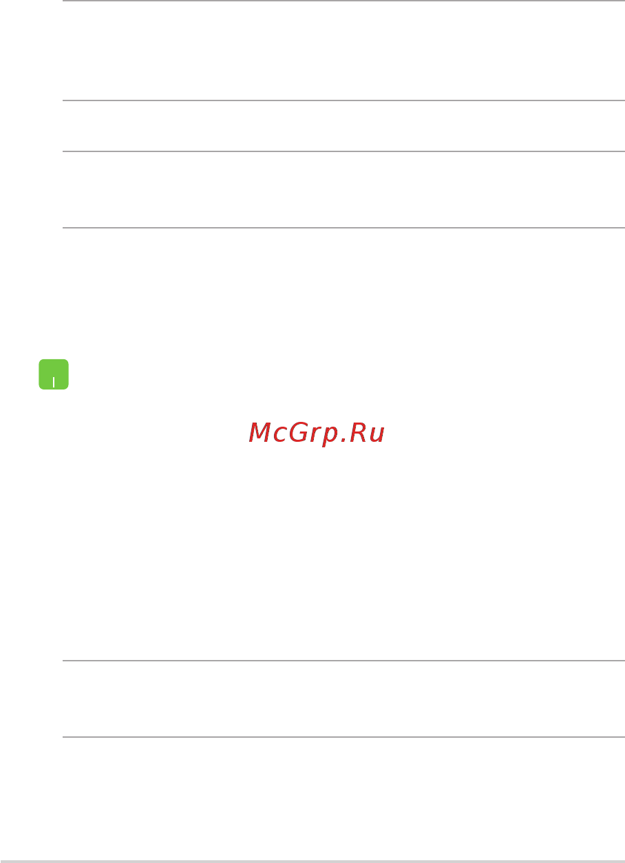Asus N705UN-GC144T [66/114] Использование сетевого подключения с динамическим ip pppoe