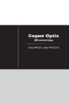 MSI Optix MPG27CQ 27" QHD Инструкция по эксплуатации