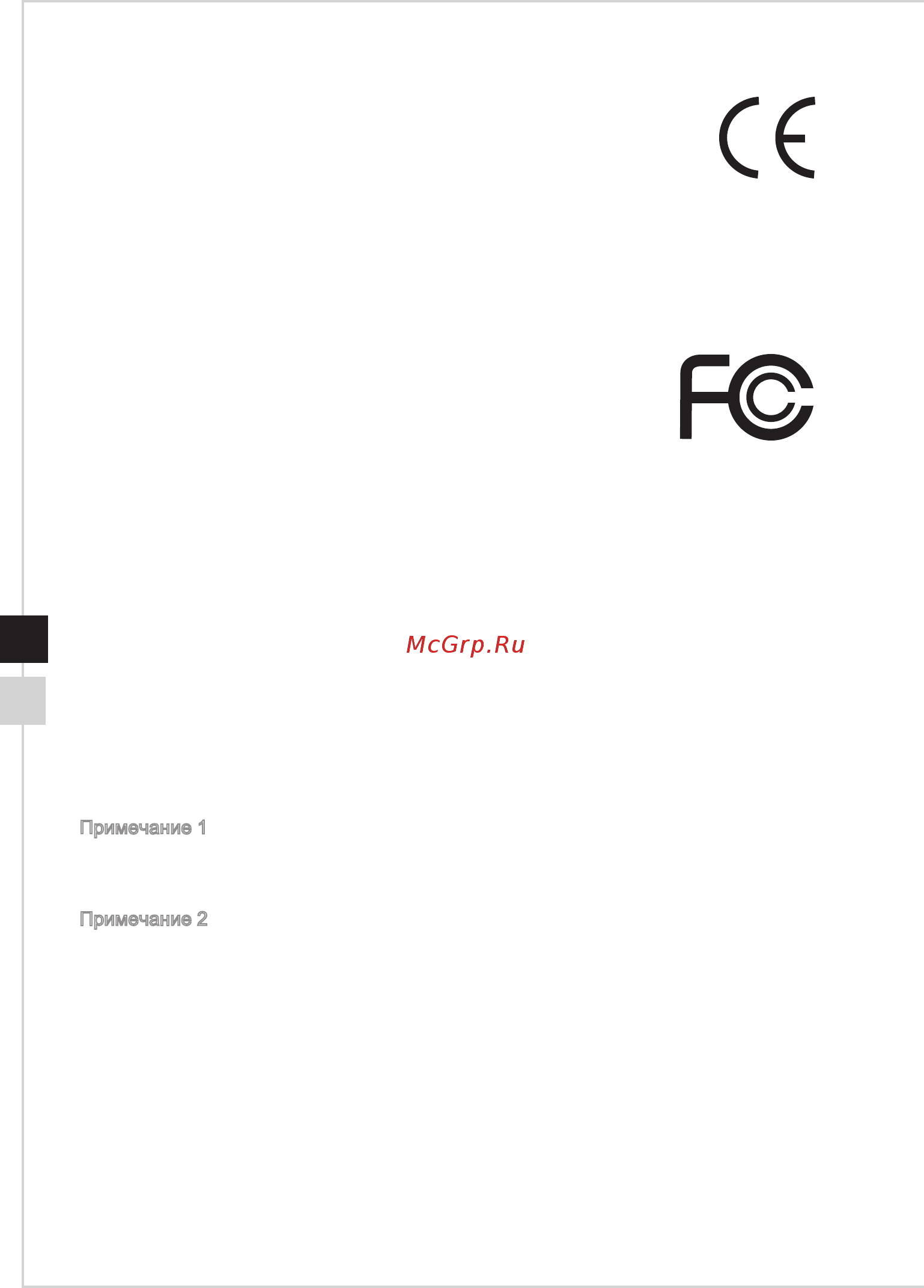 MSI Aegis 3 8RD-022RU [8/36] Соответствие стандартам fcc по уровню радиопомех для устройств класса в