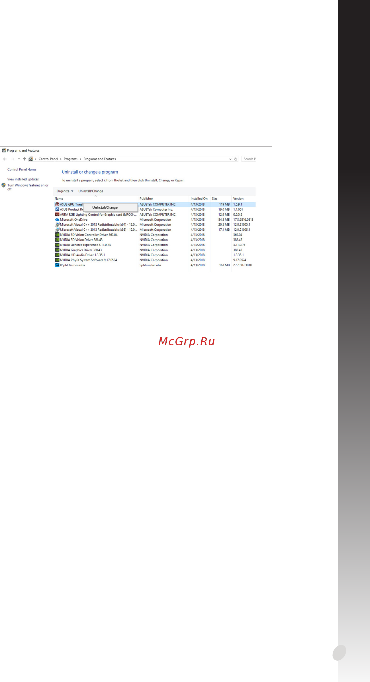 Asus PH-RX550-4G-M7 [11/22] Удаление asus gpu tweak