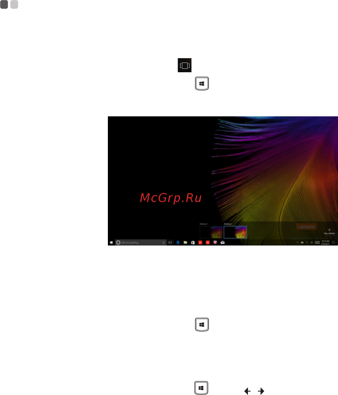 Lenovo Yoga 730-15IKB 81CU001YRU [27/40] Управление задачами и рабочим столом