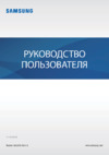 Samsung Galaxy Note 9 128Gb Indigo Инструкция по эксплуатации