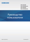 Samsung Galaxy S9+ 64Gb Red Инструкция по эксплуатации