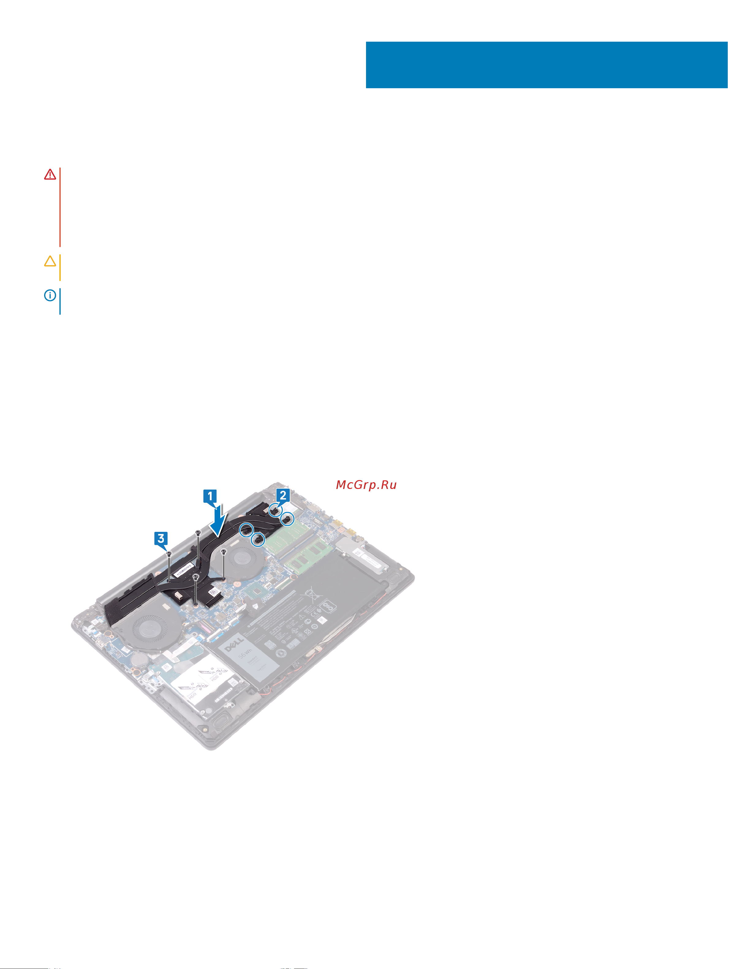 Dell G315-7121 [51/110] Процедура