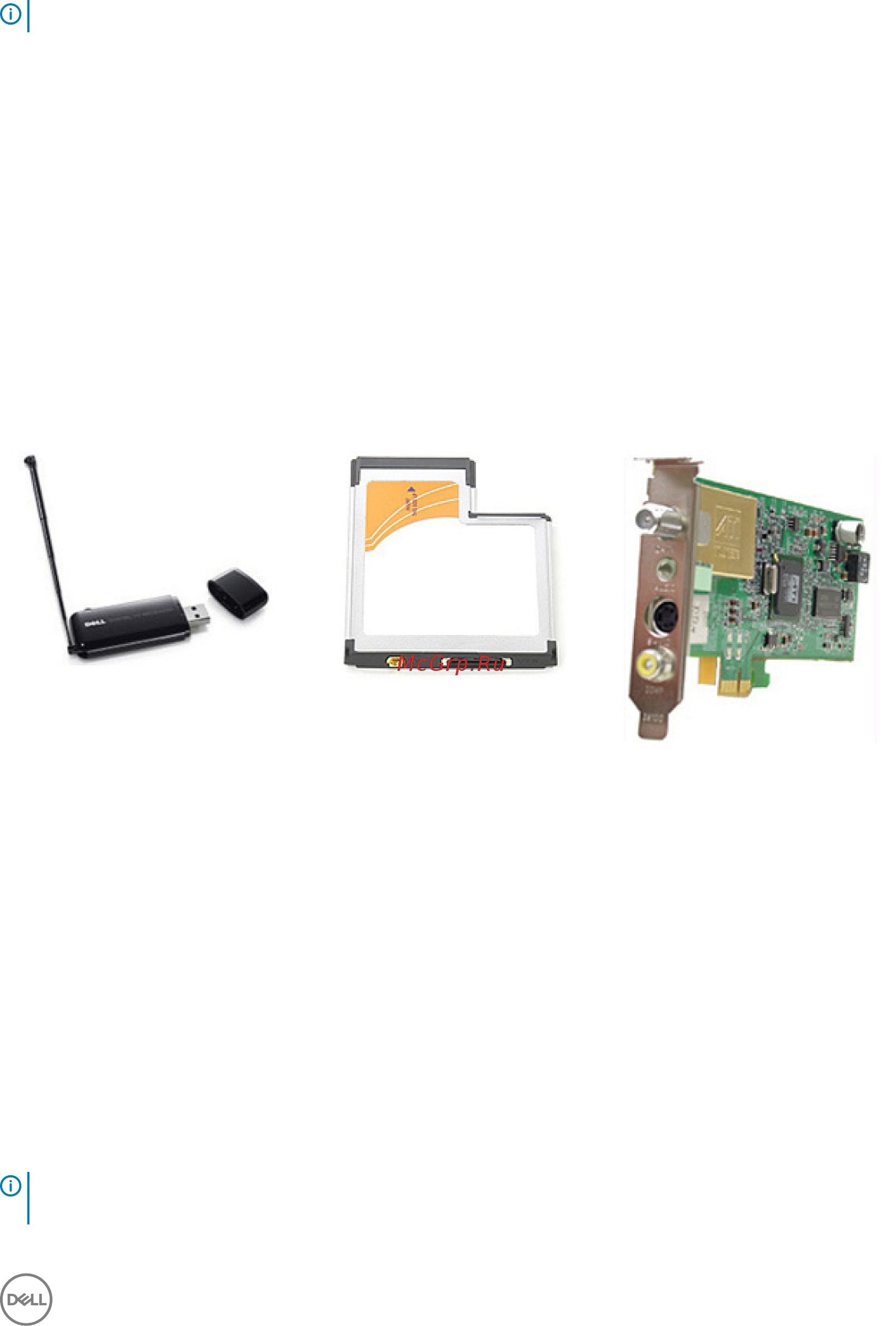 Dell G5-7473 [27/76] Тв тюнеры