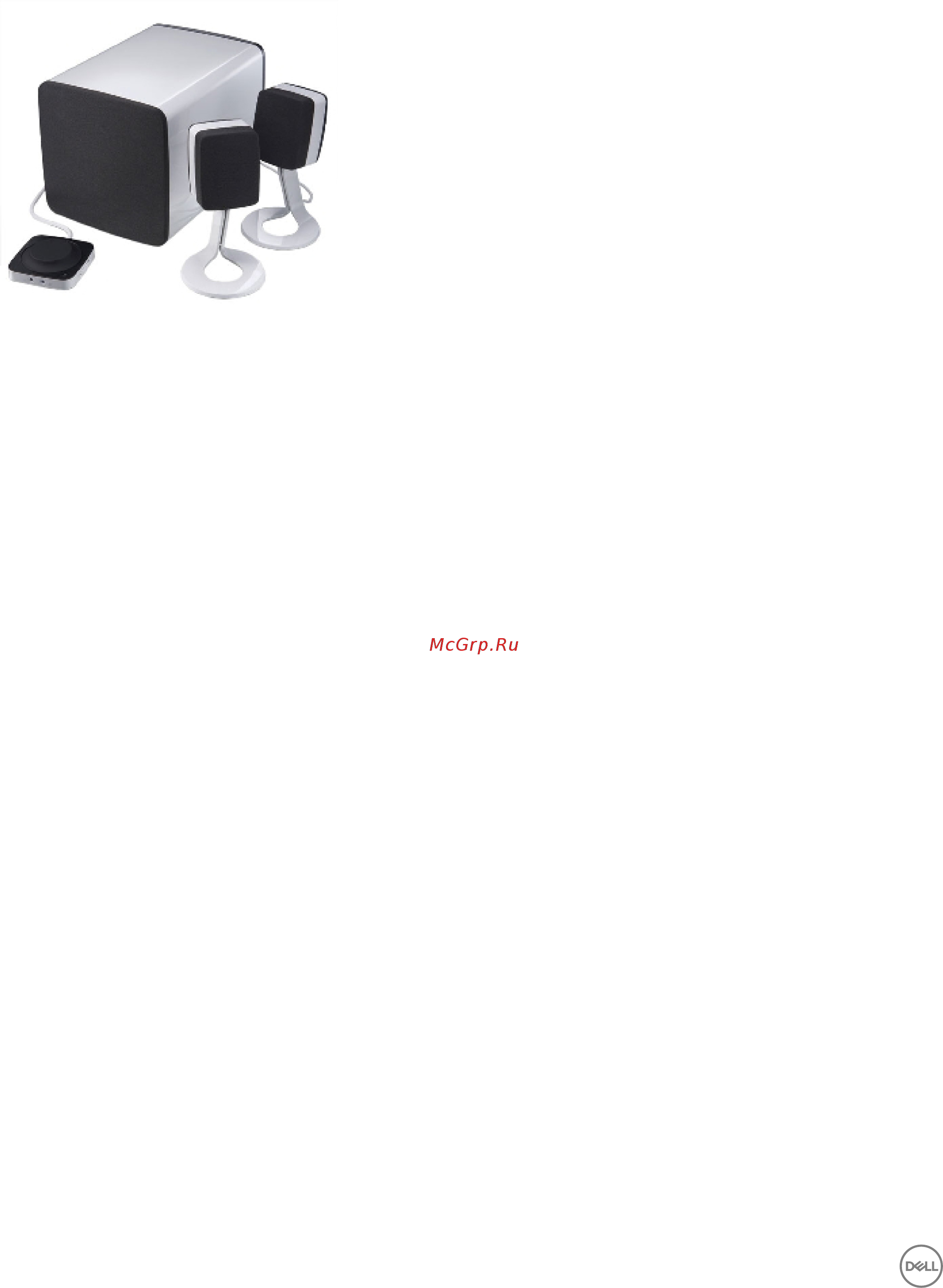 Dell G5-7473 G515-7473 [28/76] Аудио 2