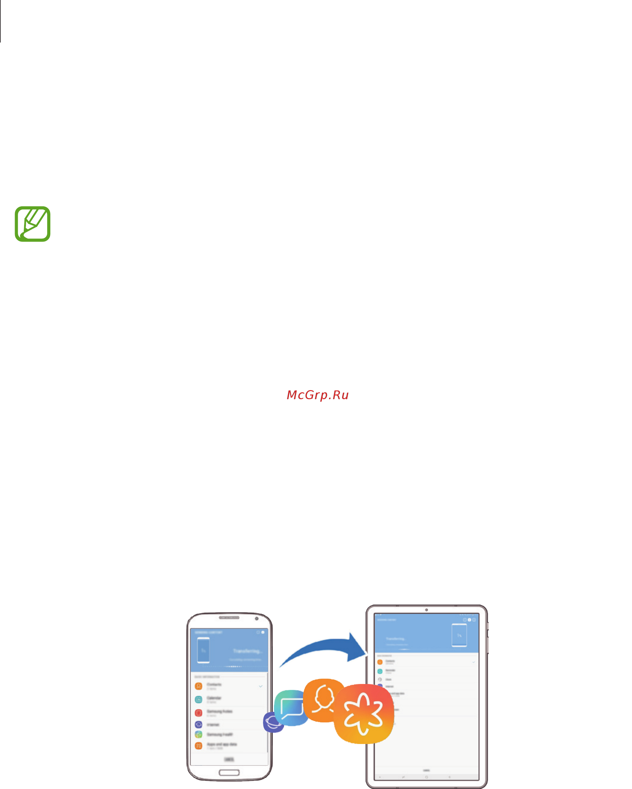 Samsung Galaxy Tab S4 10.5 Gray Demo (SM-T830) [29/210] Перенос данных с предыдущего устройства