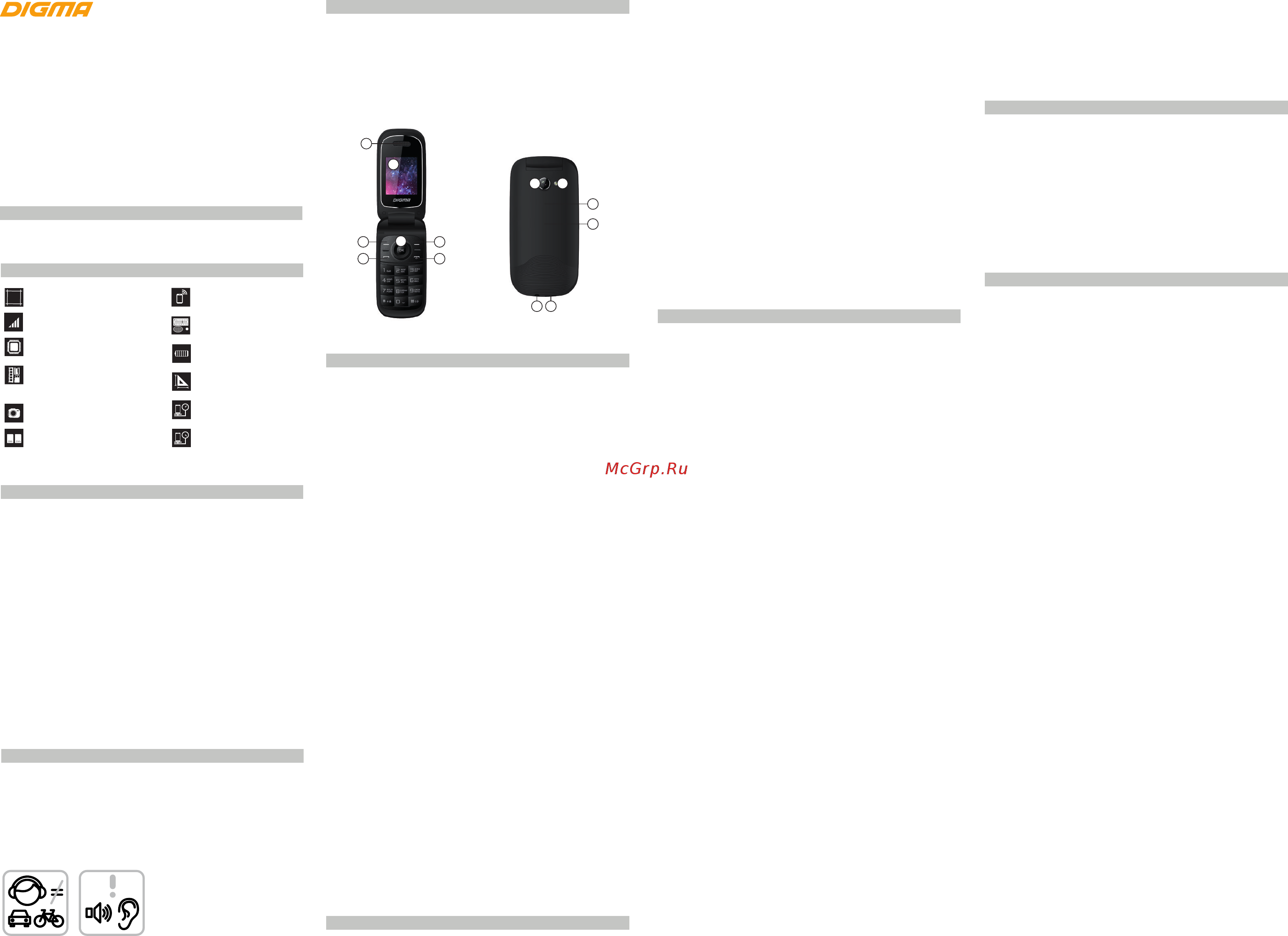 Digma Linx A205 2G Black Инструкция по эксплуатации онлайн