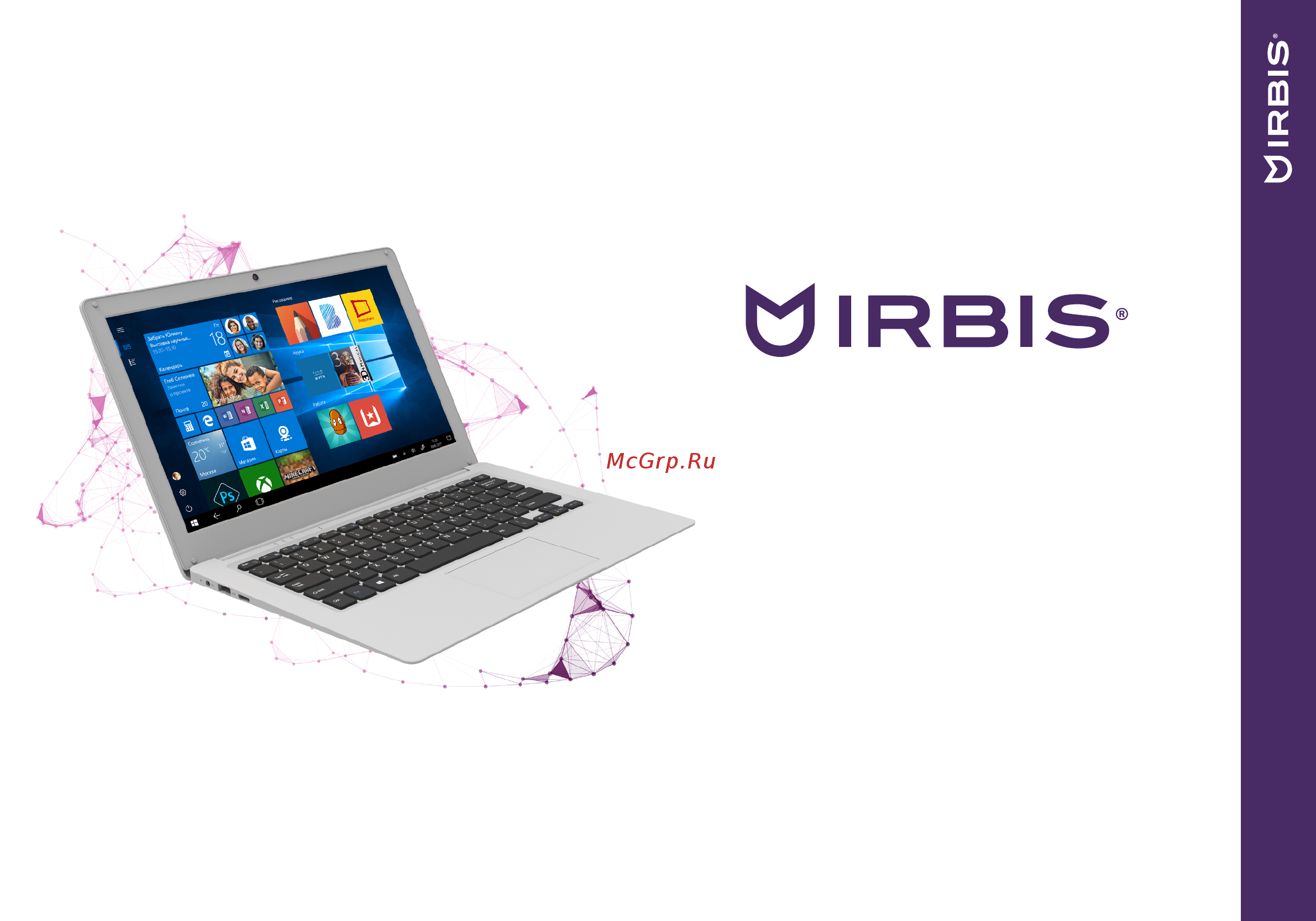 Irbis NB127 Инструкция по эксплуатации онлайн