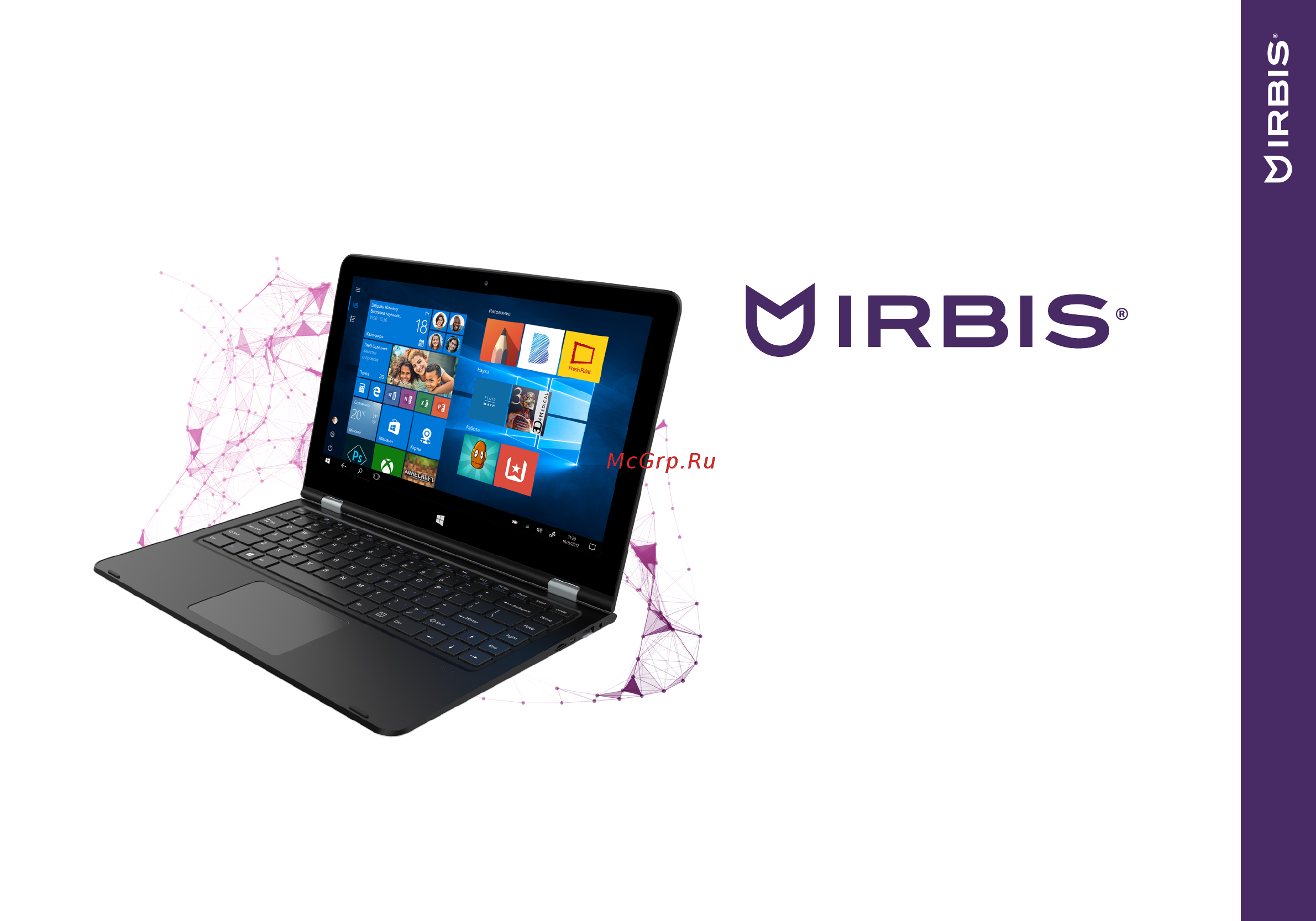 Irbis NB130 Инструкция по эксплуатации онлайн