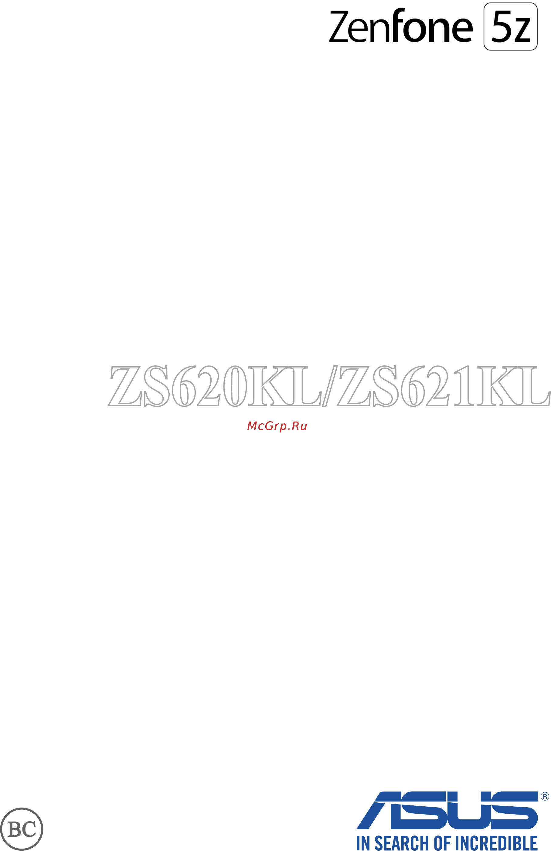 Asus ZenFone 5Z ZS620KL 256Gb (2A059RU) Инструкция по эксплуатации онлайн