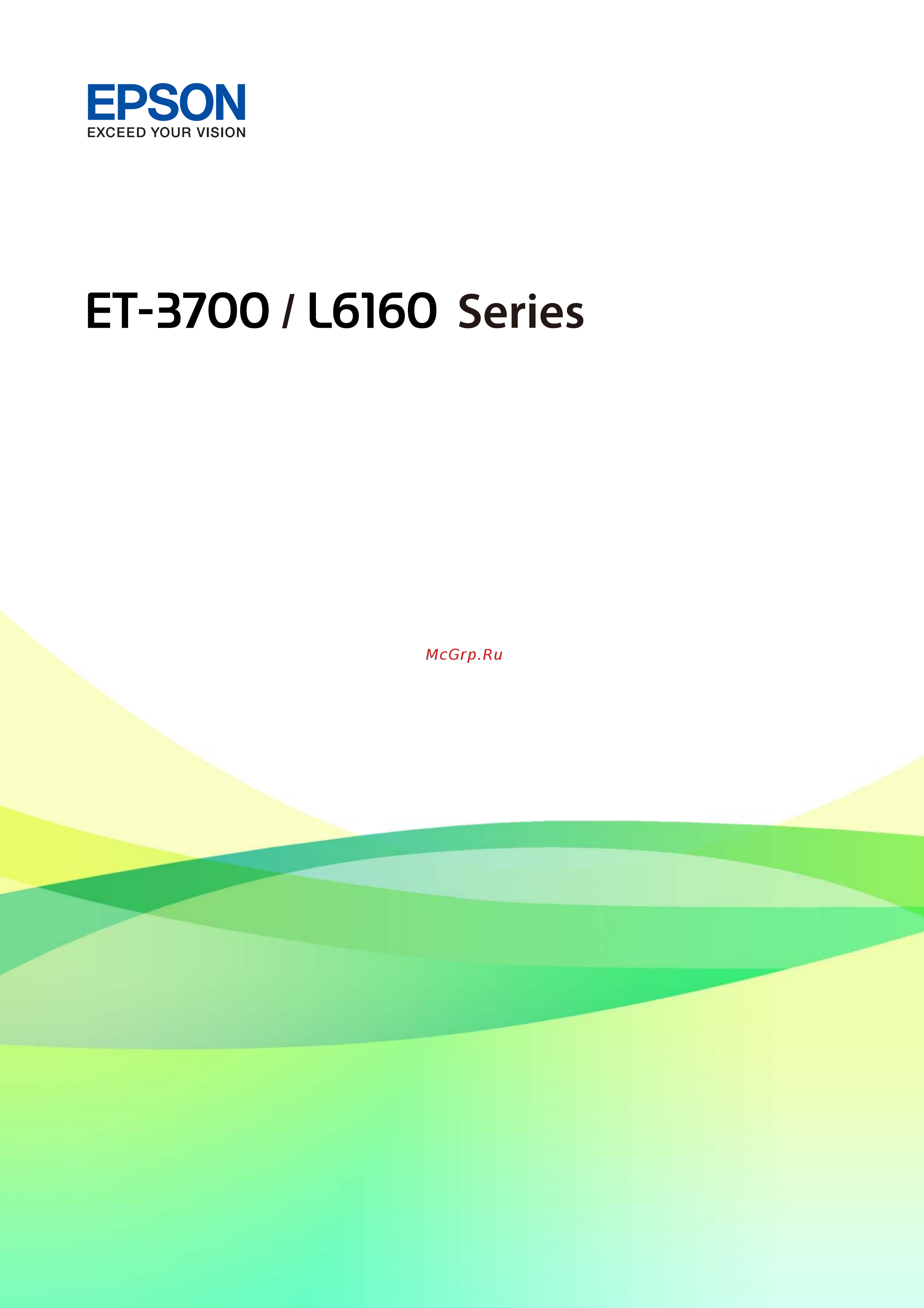 Epson L6160 Инструкция по эксплуатации онлайн