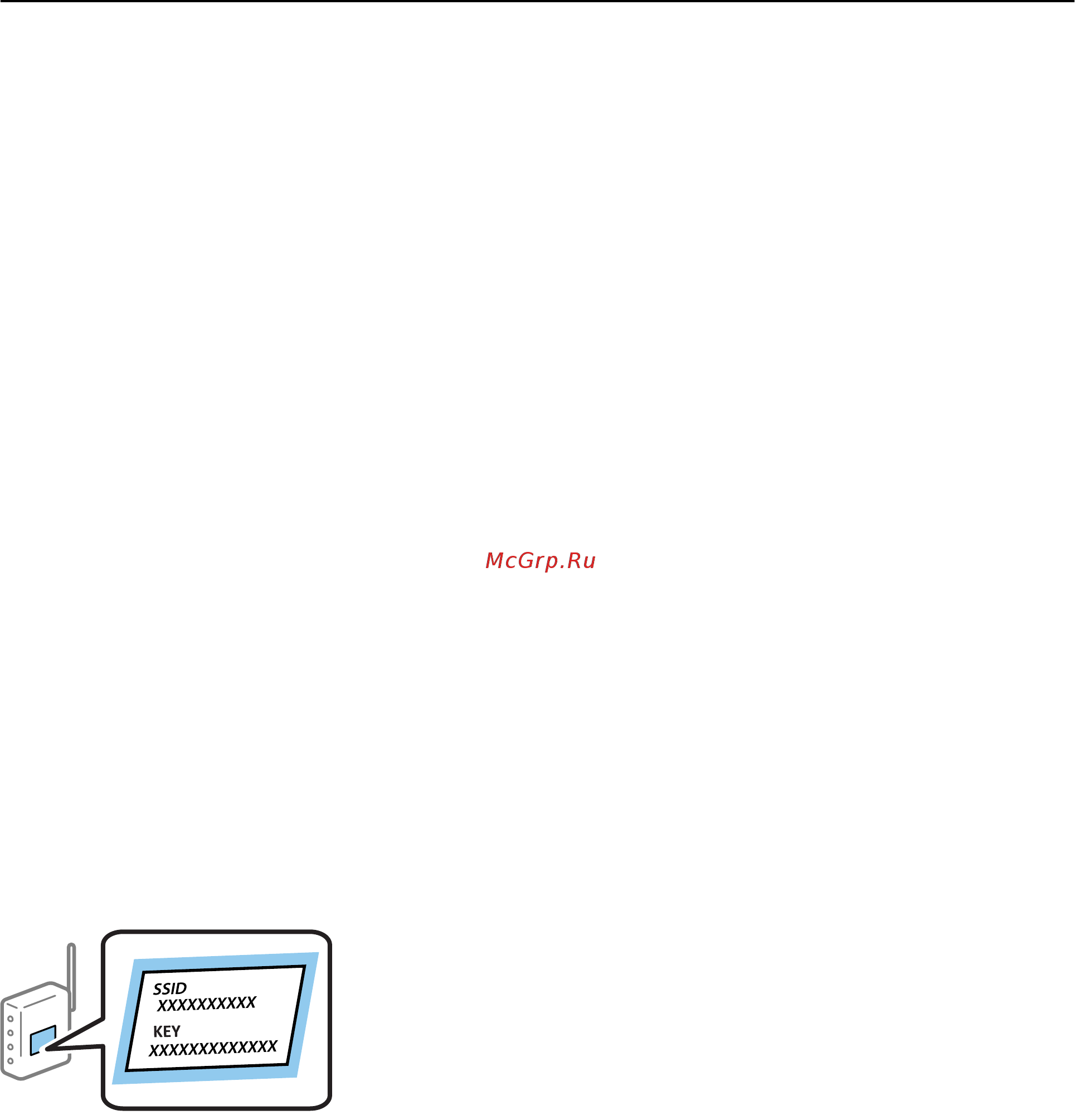 Epson L6170 [26/195] Настройка параметров wi fi на принтере