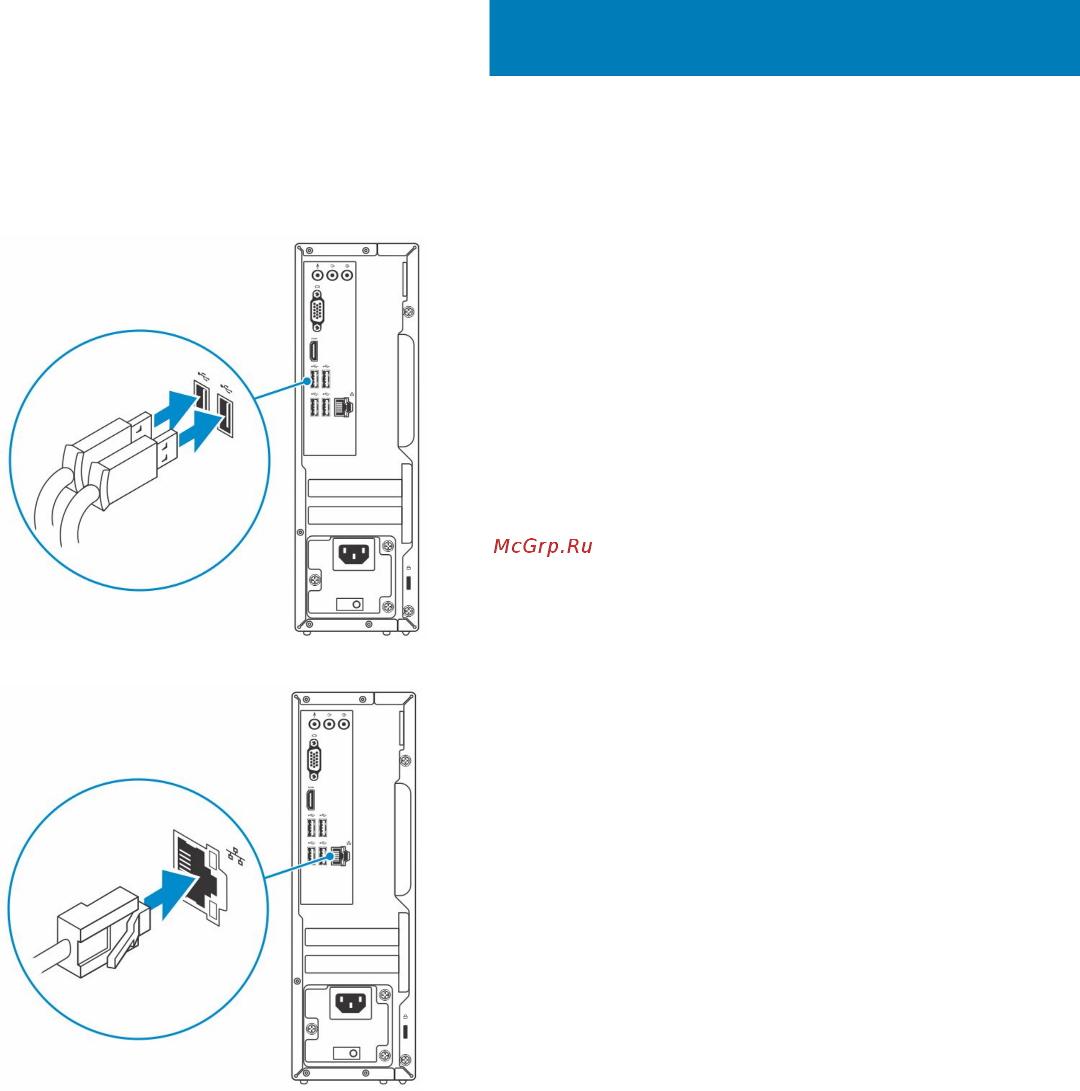 Dell Vostro 3470-0908 [5/34] Настройте компьютер