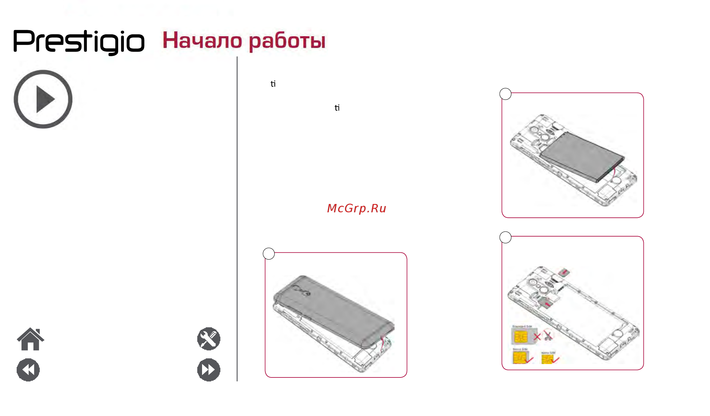 Prestigio Muze E7 Duo LTE Blue (PSP7512) [4/39] Начало работы