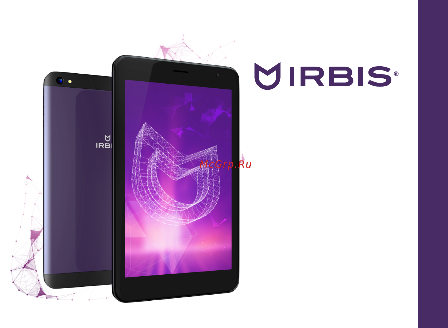 Irbis TZ777 16GB Purple Инструкция по эксплуатации онлайн