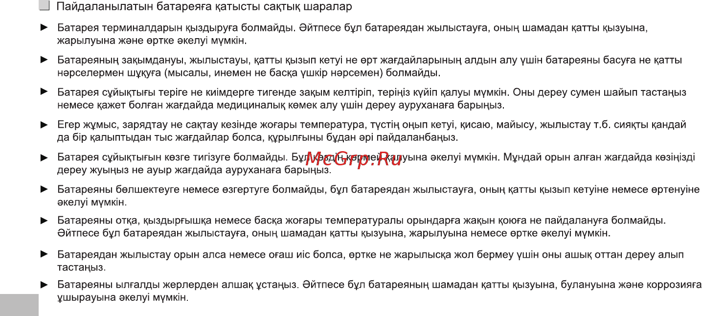 Oppo A3s Black/Purple (CPH1803) Инструкция по эксплуатации онлайн [11/21] 352436
