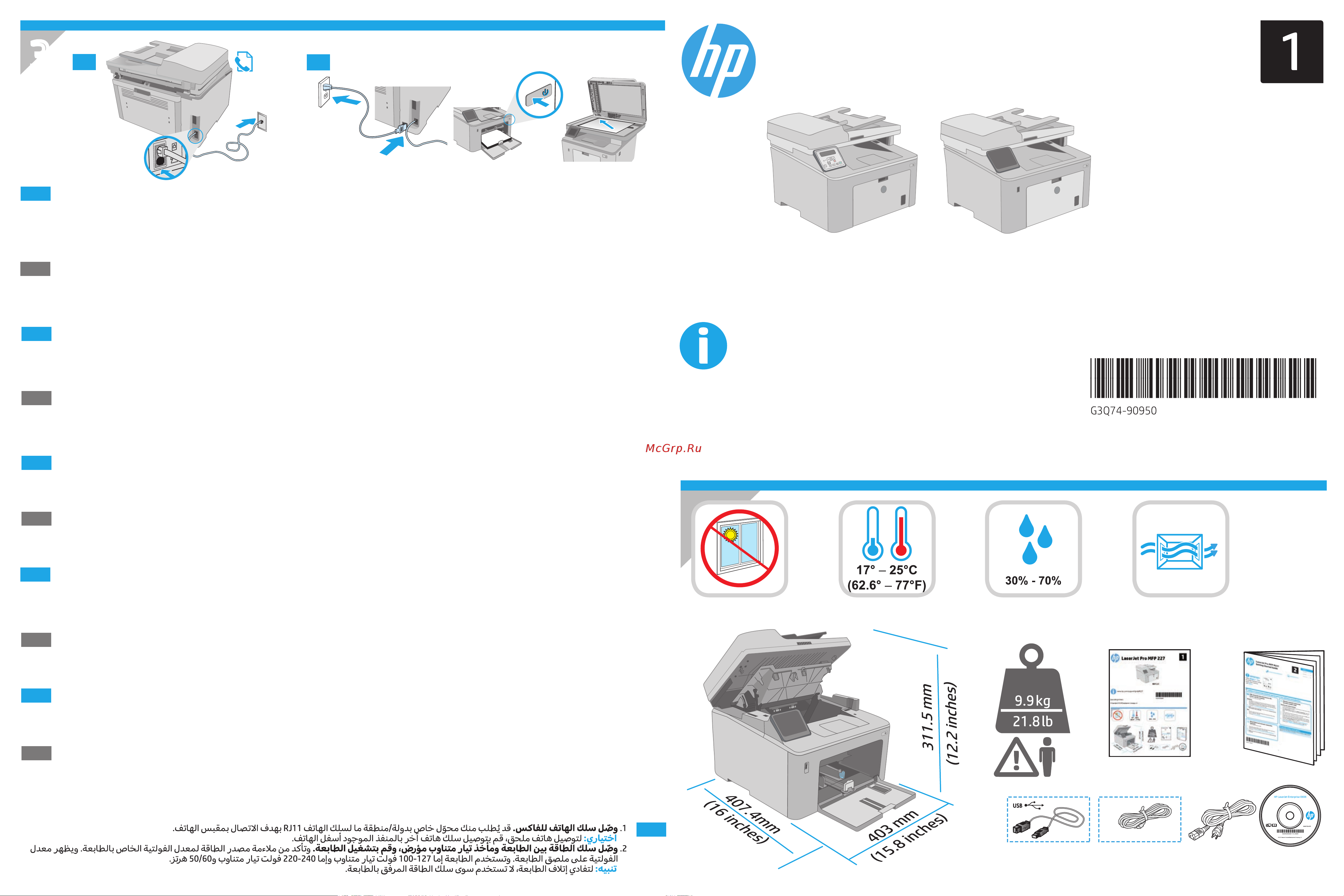 HP LaserJet Ultra MFP M230-M231 [215/216] Laserjet pro mfp m227 m229 laserjet ultra mfp m230 m231