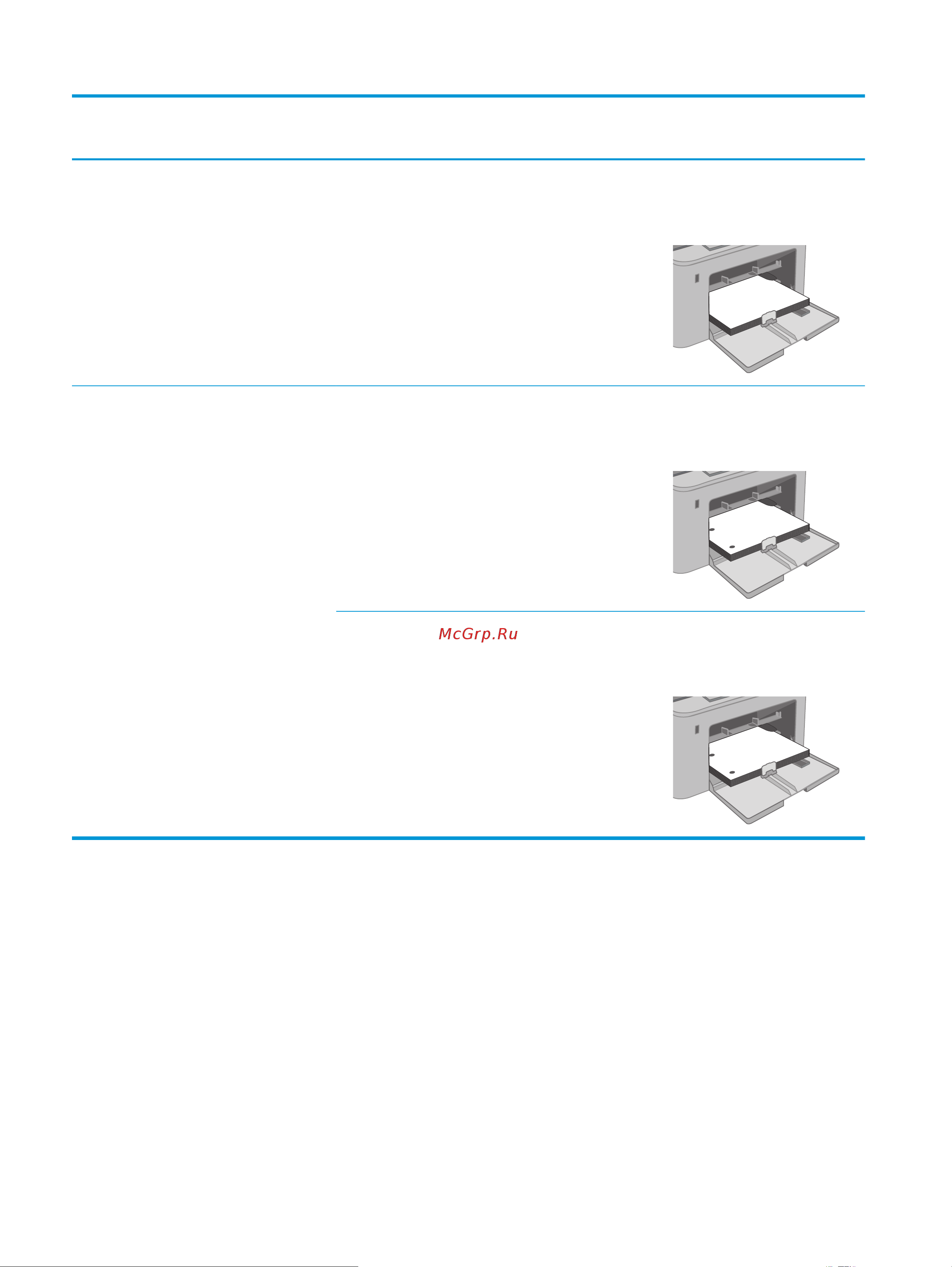 HP LaserJet Ultra MFP M230-M231 [32/216] Глава 2 лотки для бумаги ruww