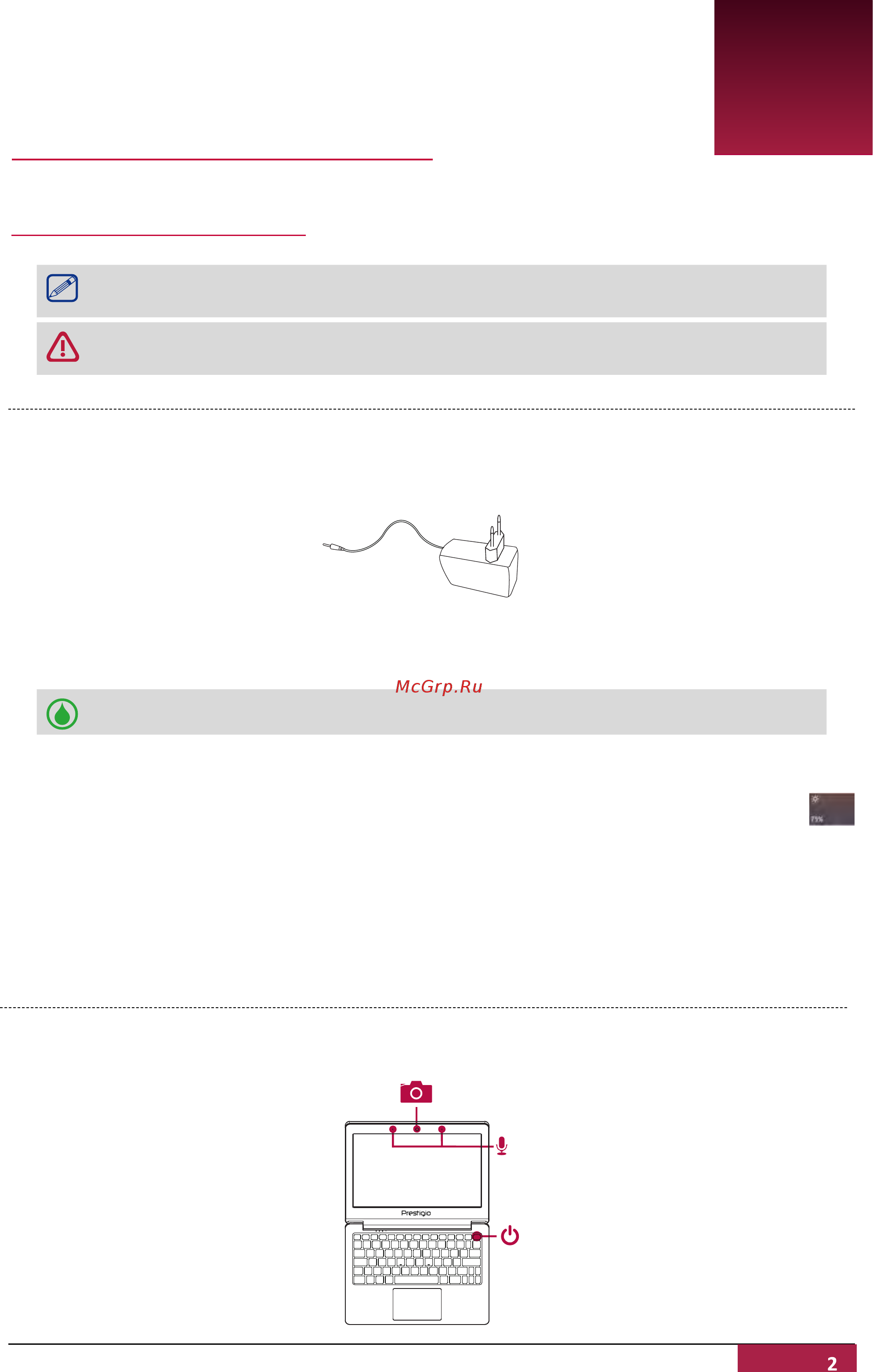 Prestigio SmartBook 141S (PSB141S01ZFH_BB_CIS) [6/16] Оптимизация работы батареи