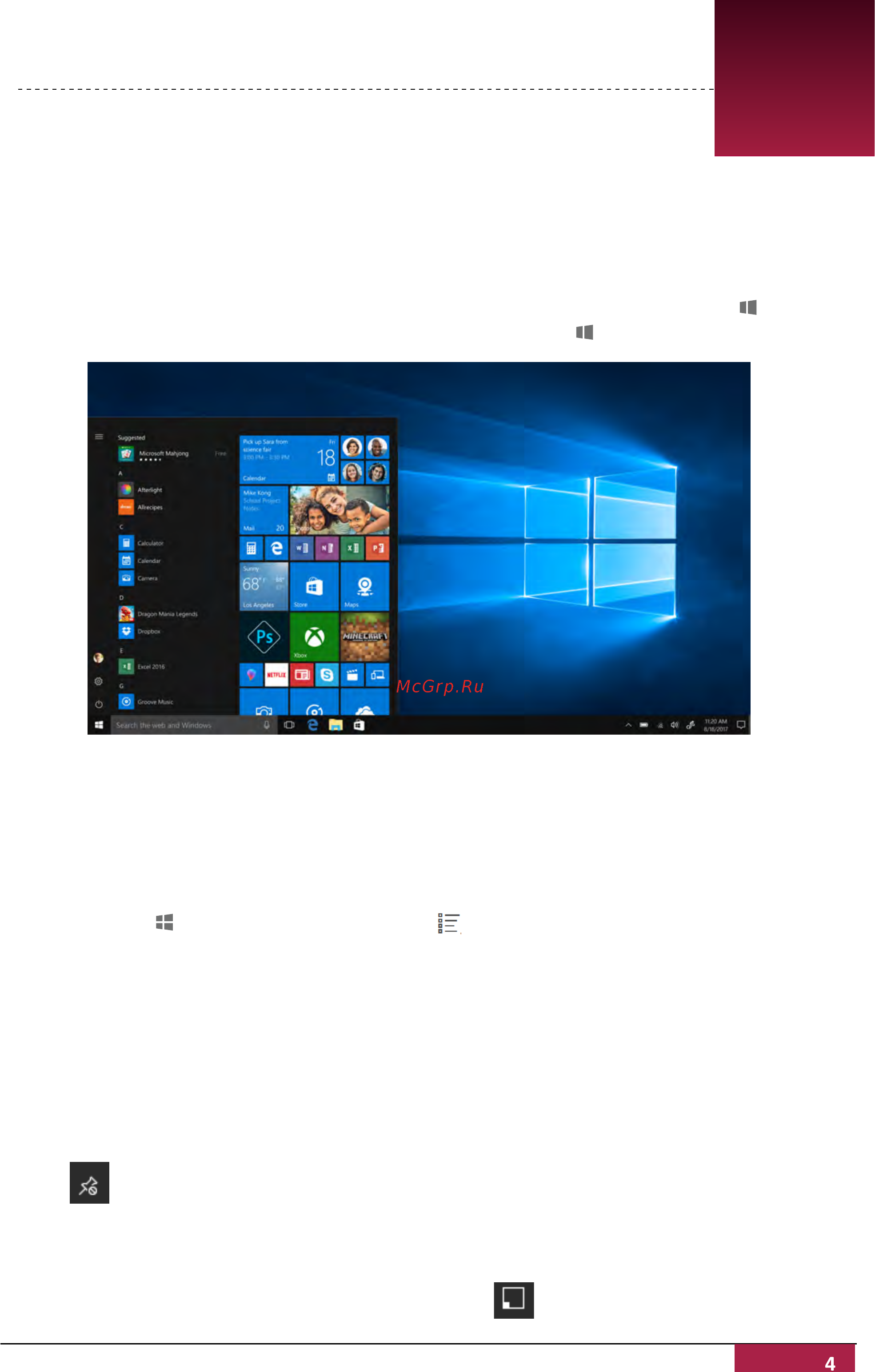 Prestigio SmartBook 141S (PSB141S01ZFH_BB_CIS) [8/16] Ориентация