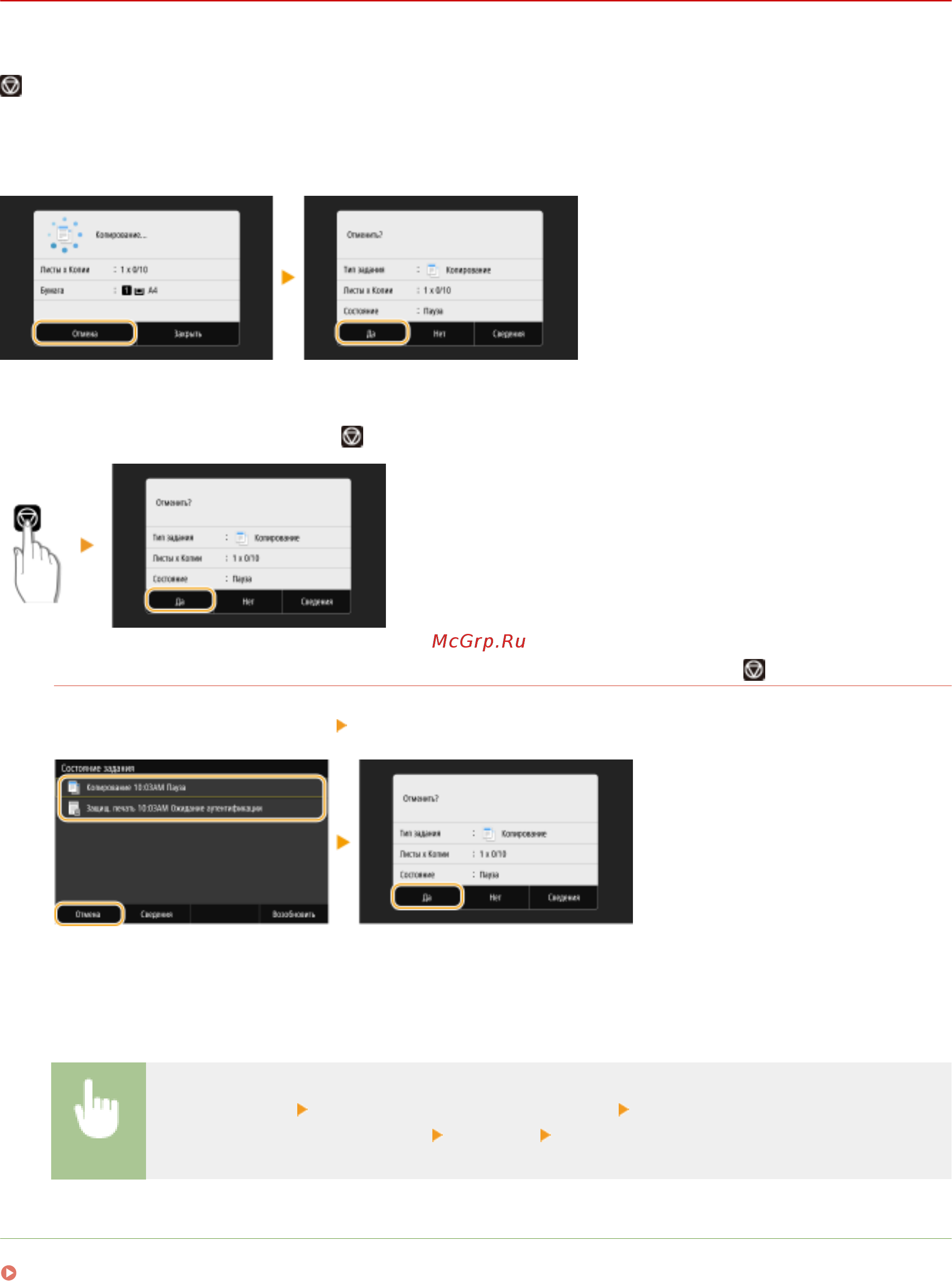 Canon iSensys MF428x [209/773] Ссылки