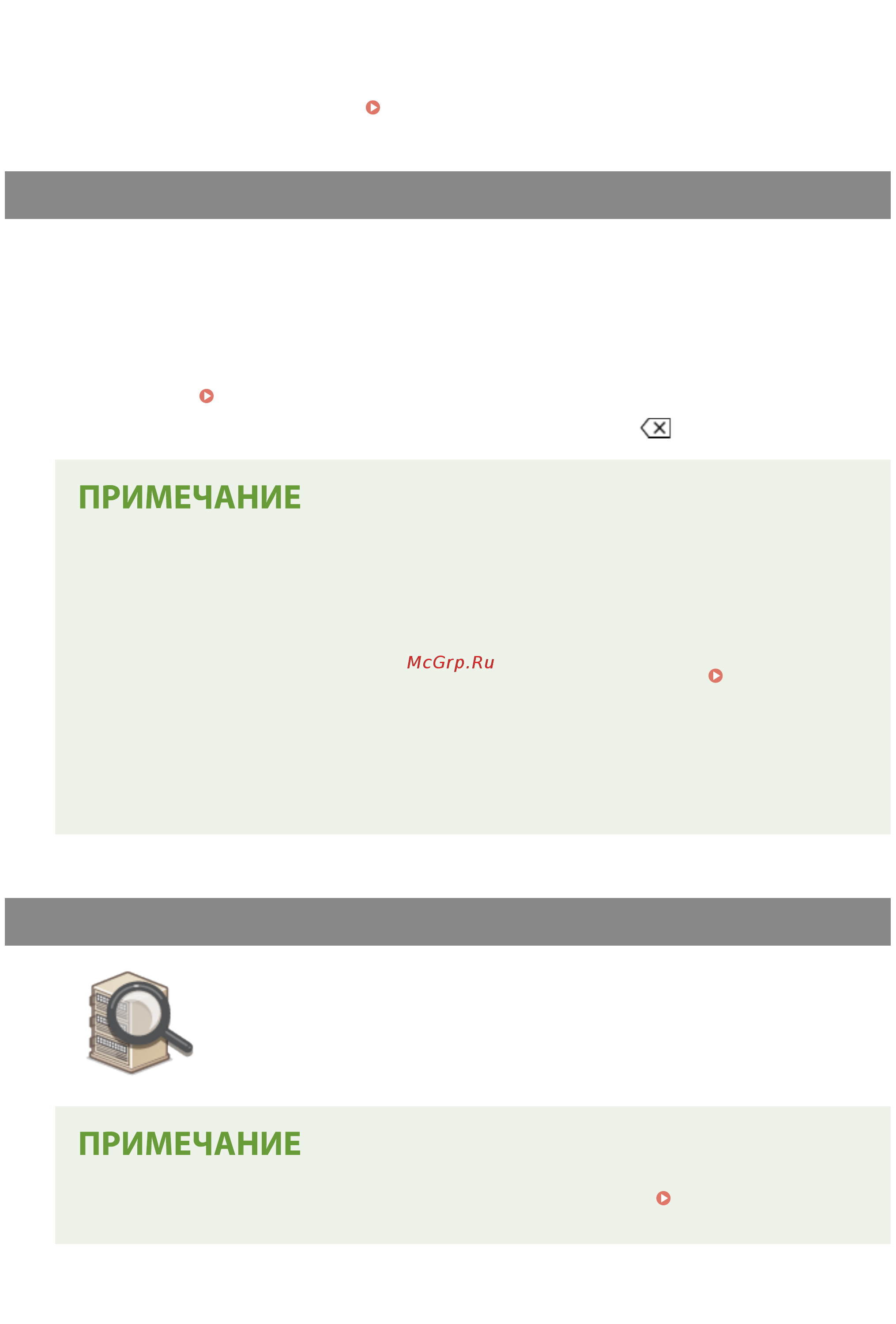Canon Sensys MF426dw [229/773] Ввод адресатов напрямую