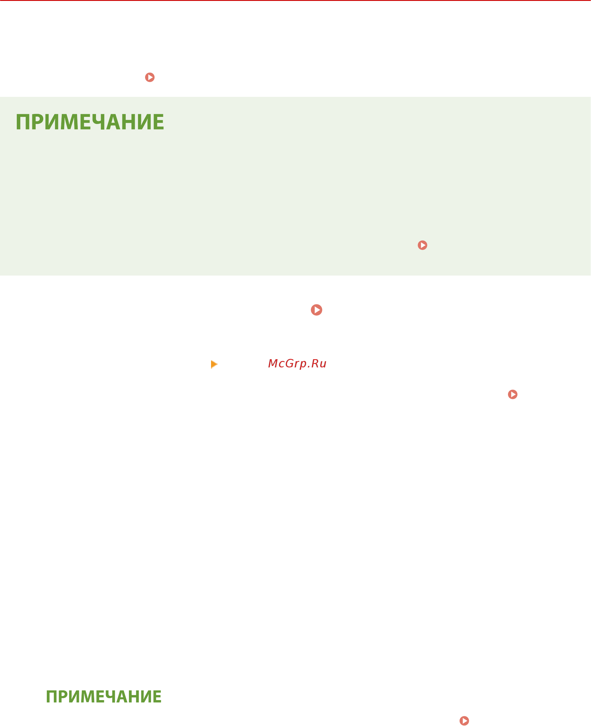 Canon iSensys MF421dw [31/773] Настройка подключения путем выбора беспроводного маршрутизатора