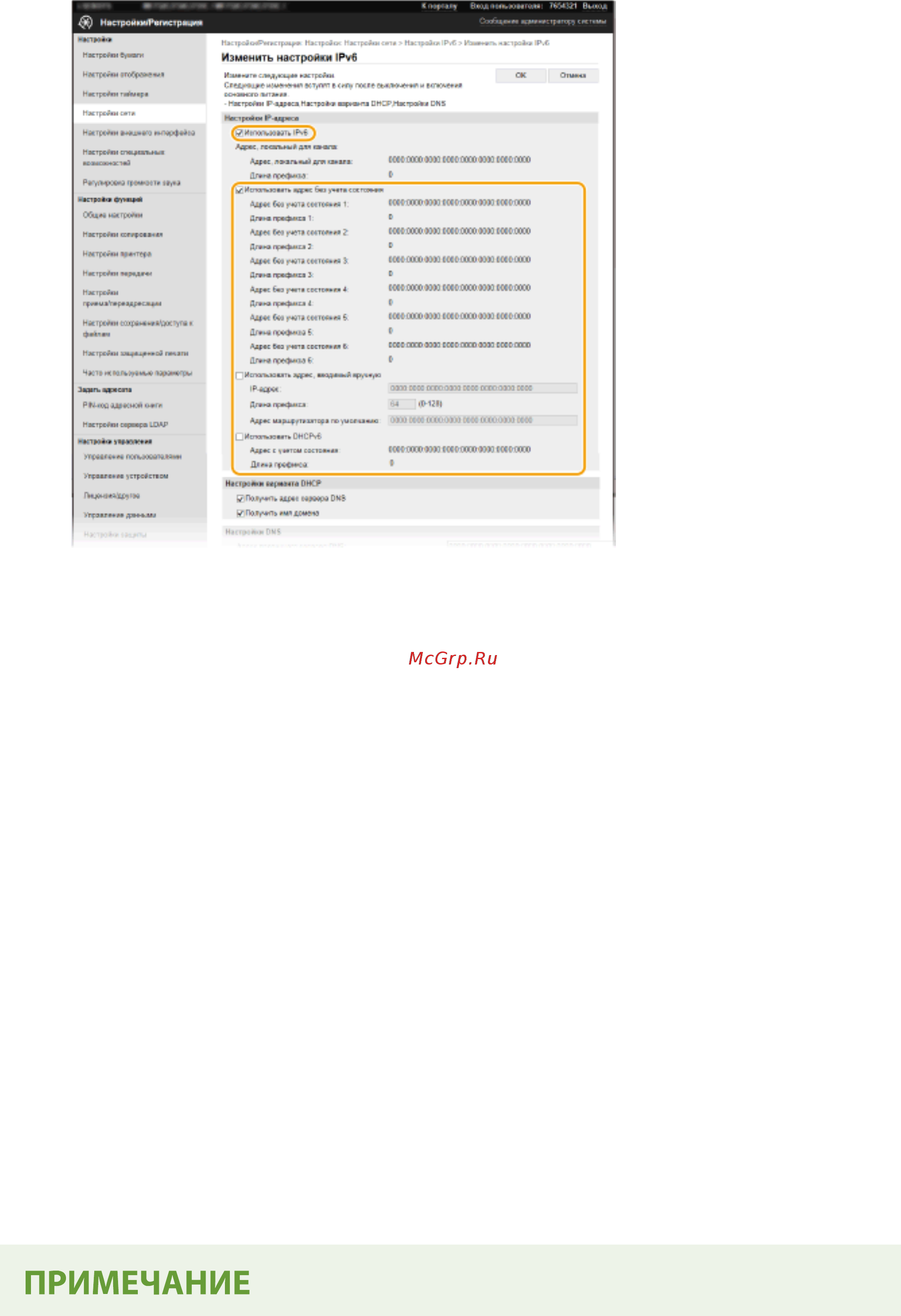 Canon Sensys MF426dw [43/773] Перезапустите аппарат