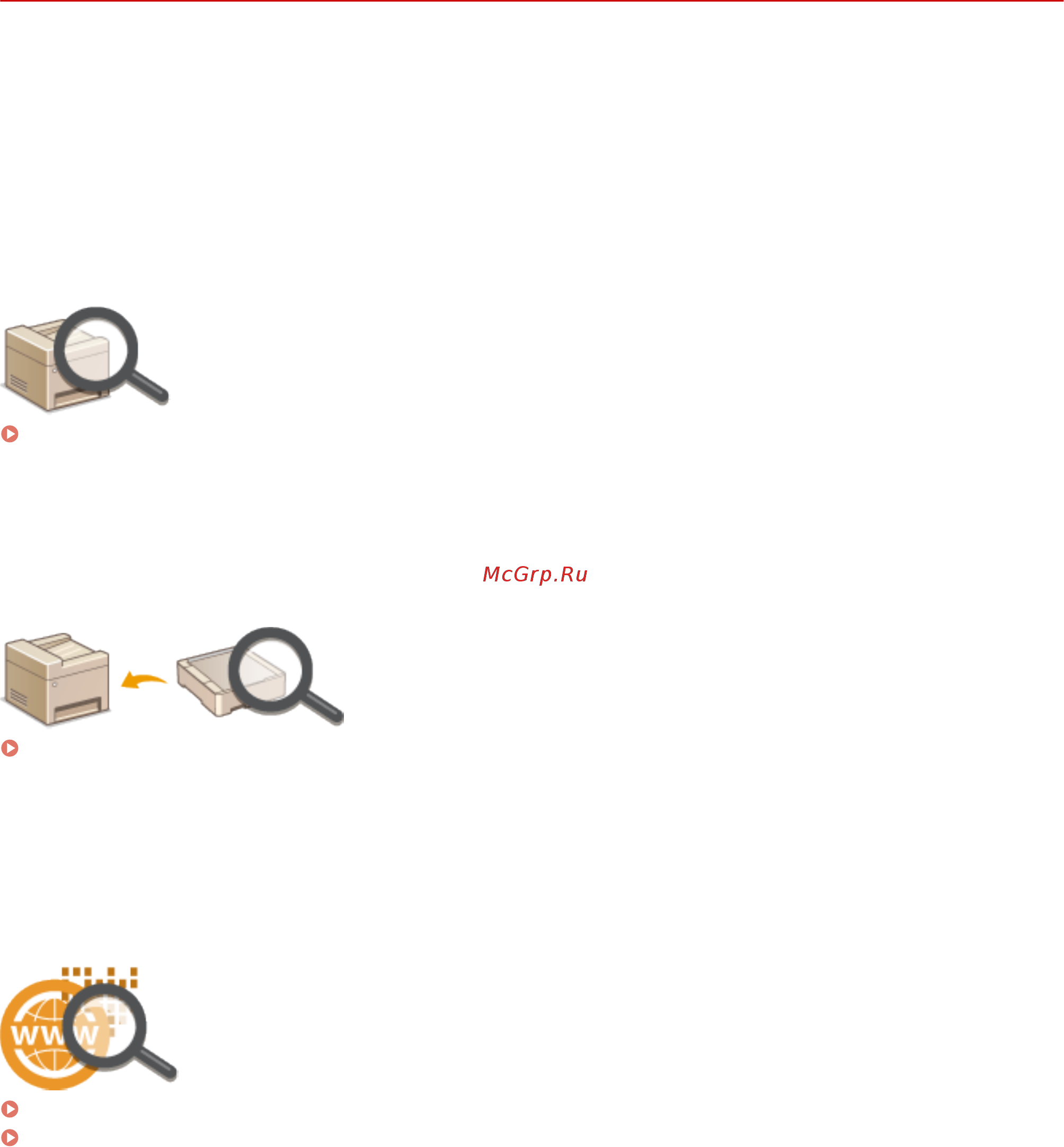 Canon iSensys MF428x [683/773] Работа с руководствами для этого аппарата