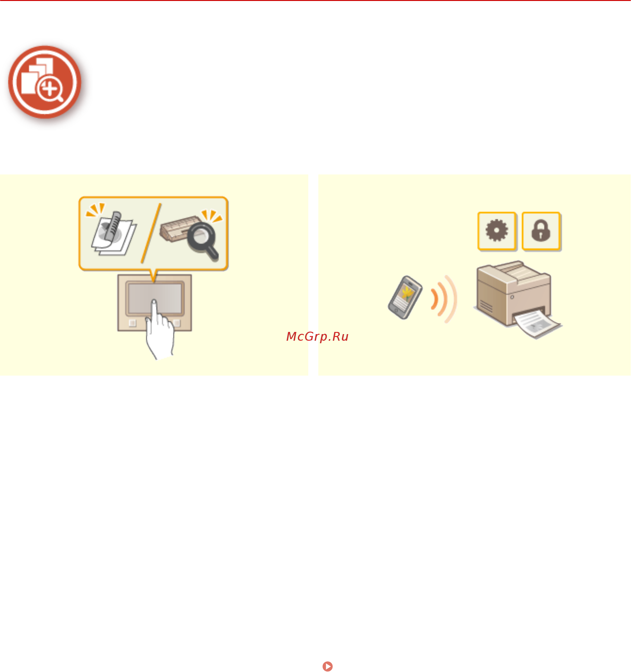 Canon iSensys MF428x [693/773] Другие функции