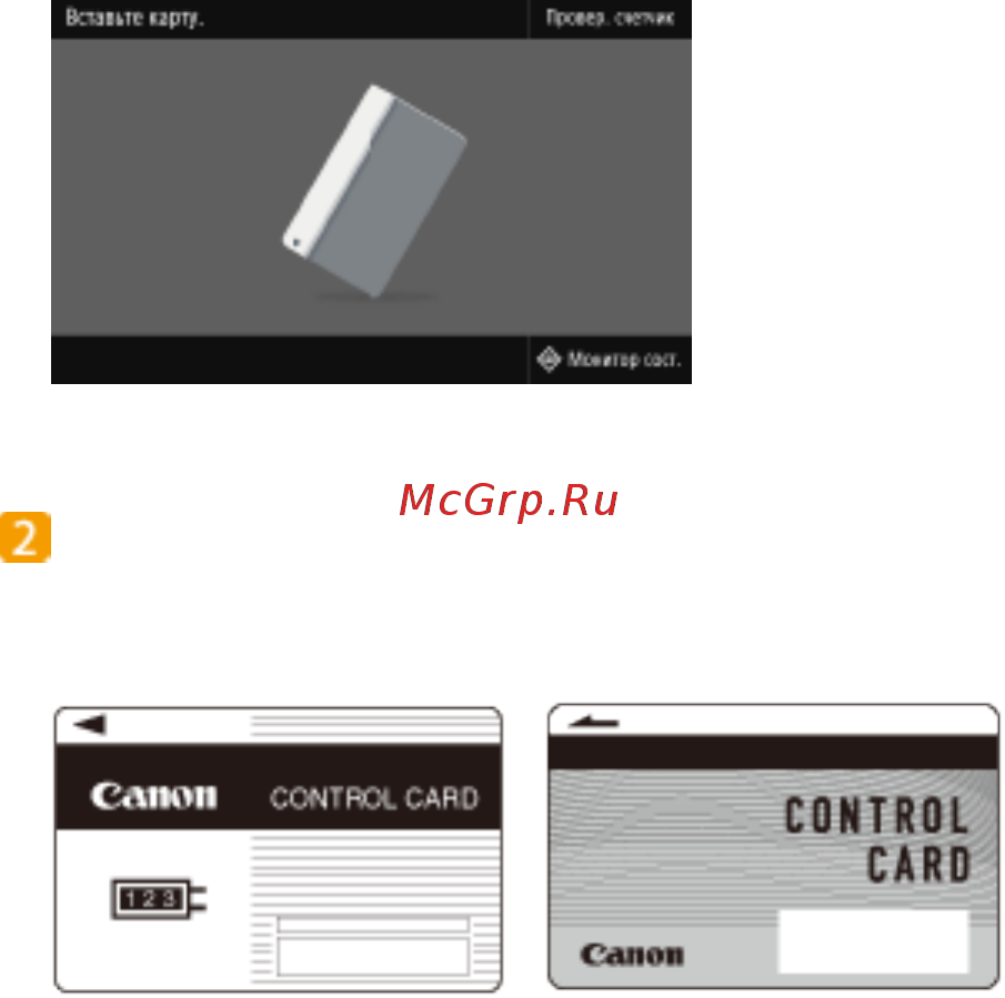 Canon Sensys MF426dw [719/773] Карта управления